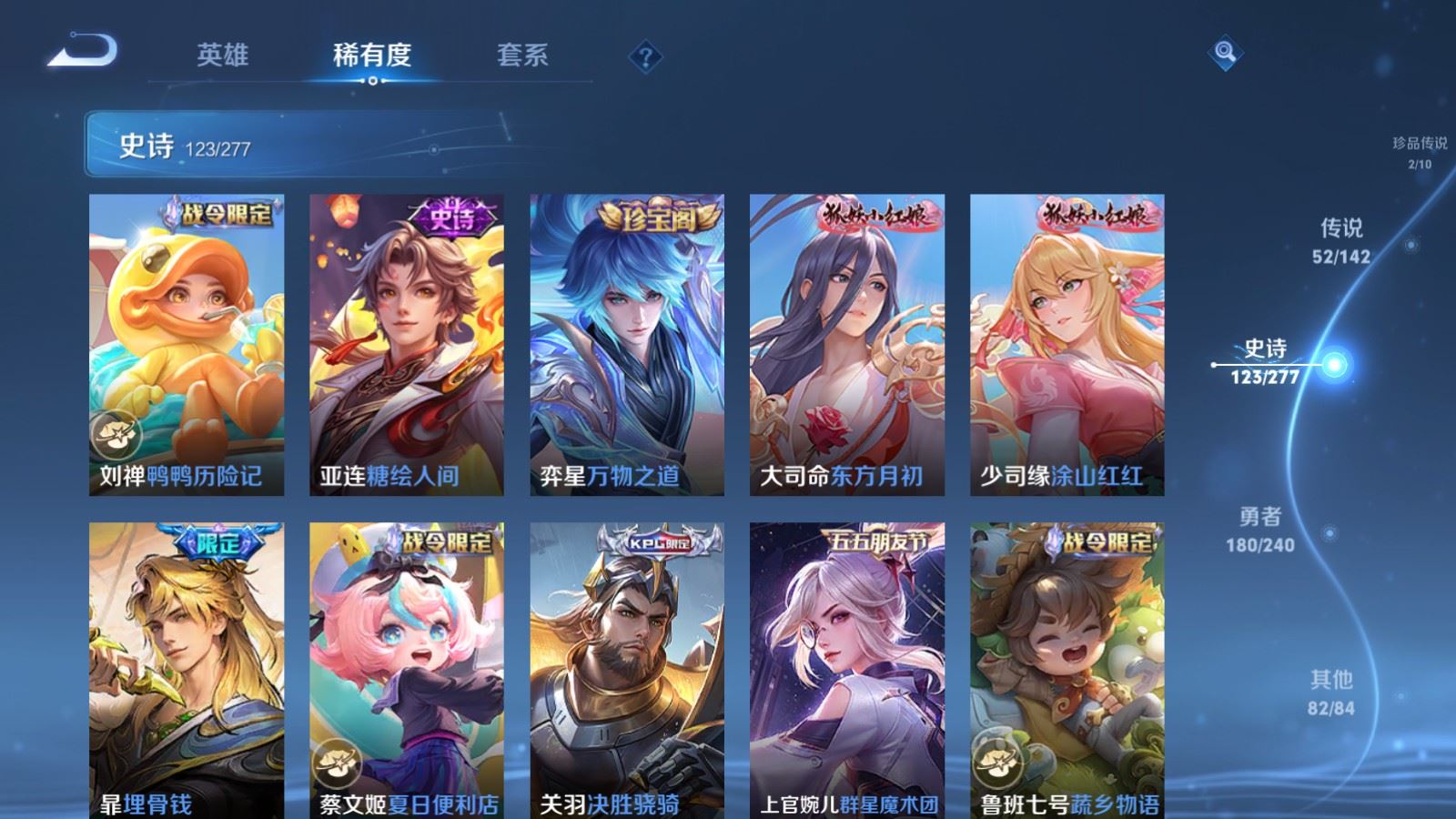 WZCMW4330520王者荣耀账号详情图16