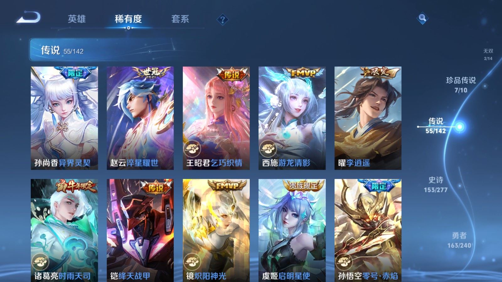 WZCMW4330195王者荣耀账号详情图10