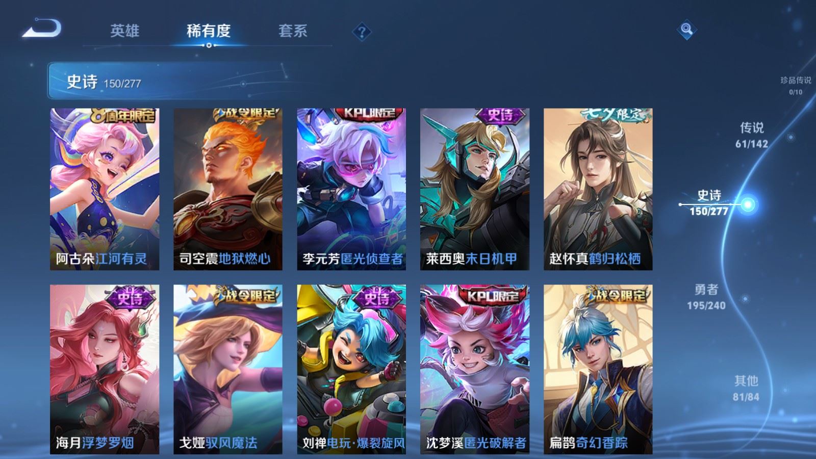 WZCMW4330189王者荣耀账号详情图17