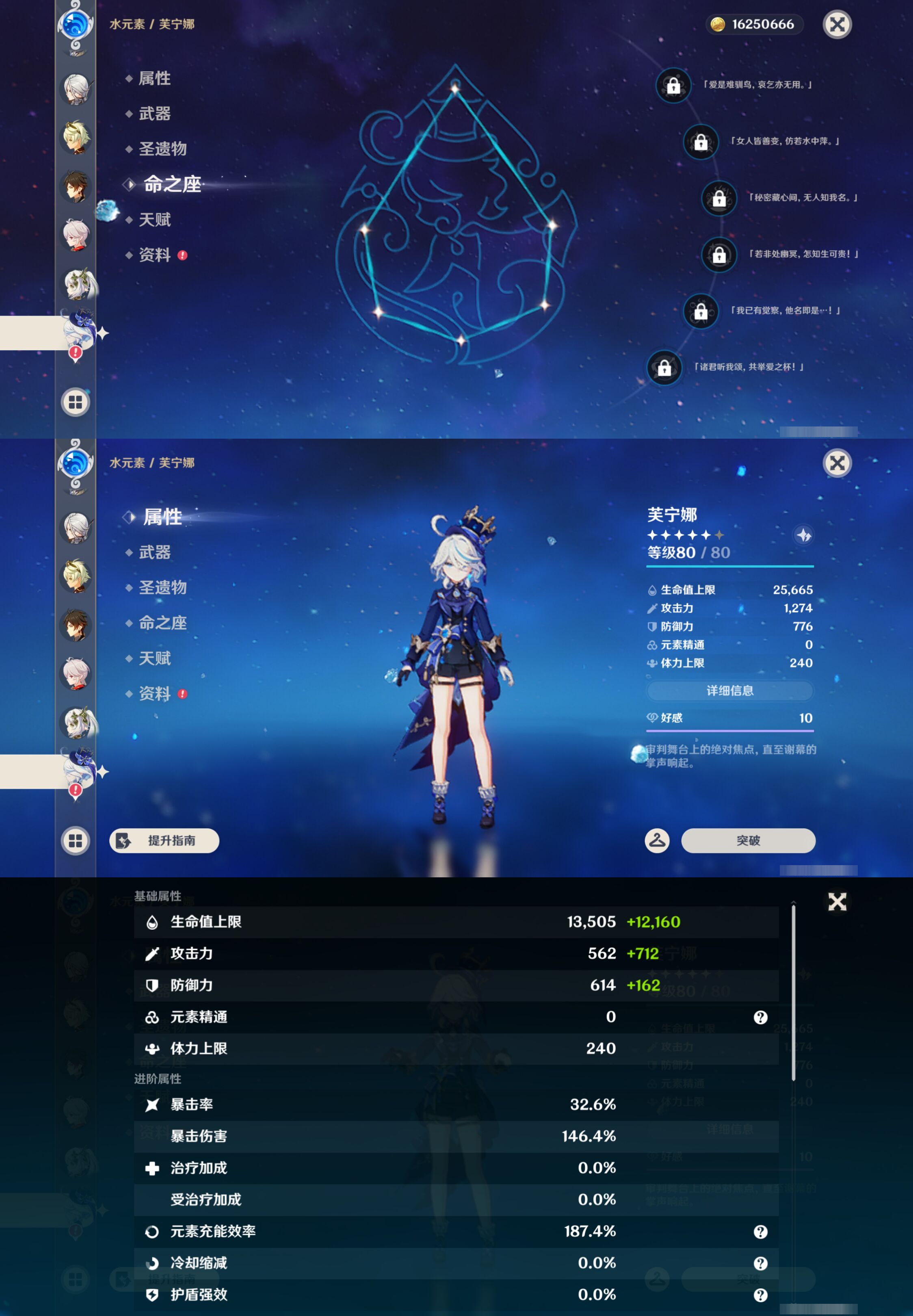 YSMK44658原神账号详情图17