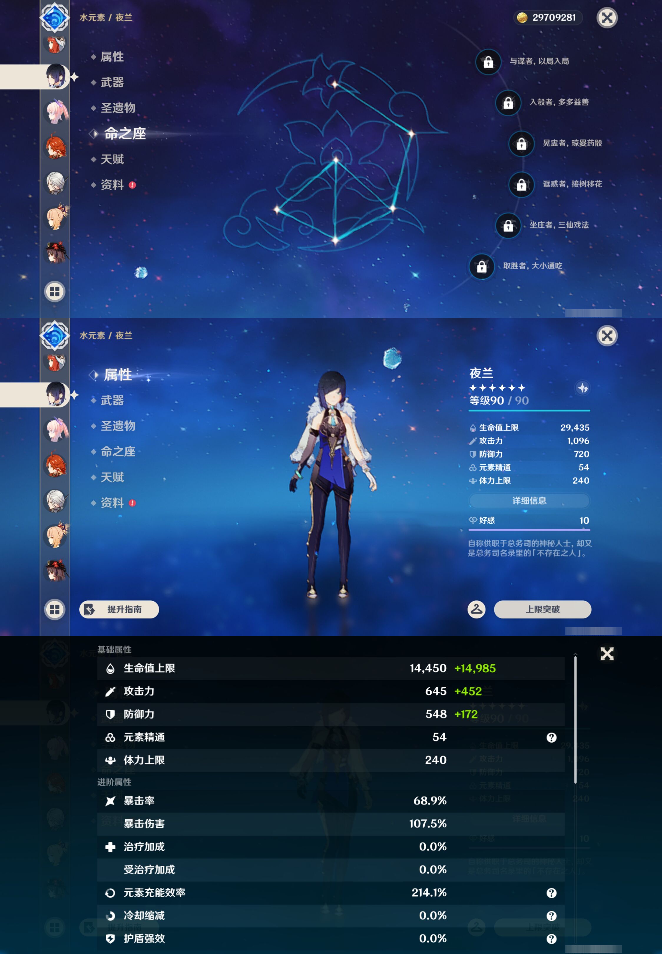 YSMK44707原神账号详情图26
