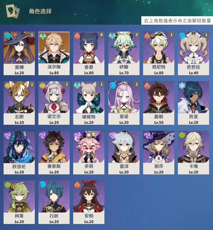 YSMK44694原神账号详情图2