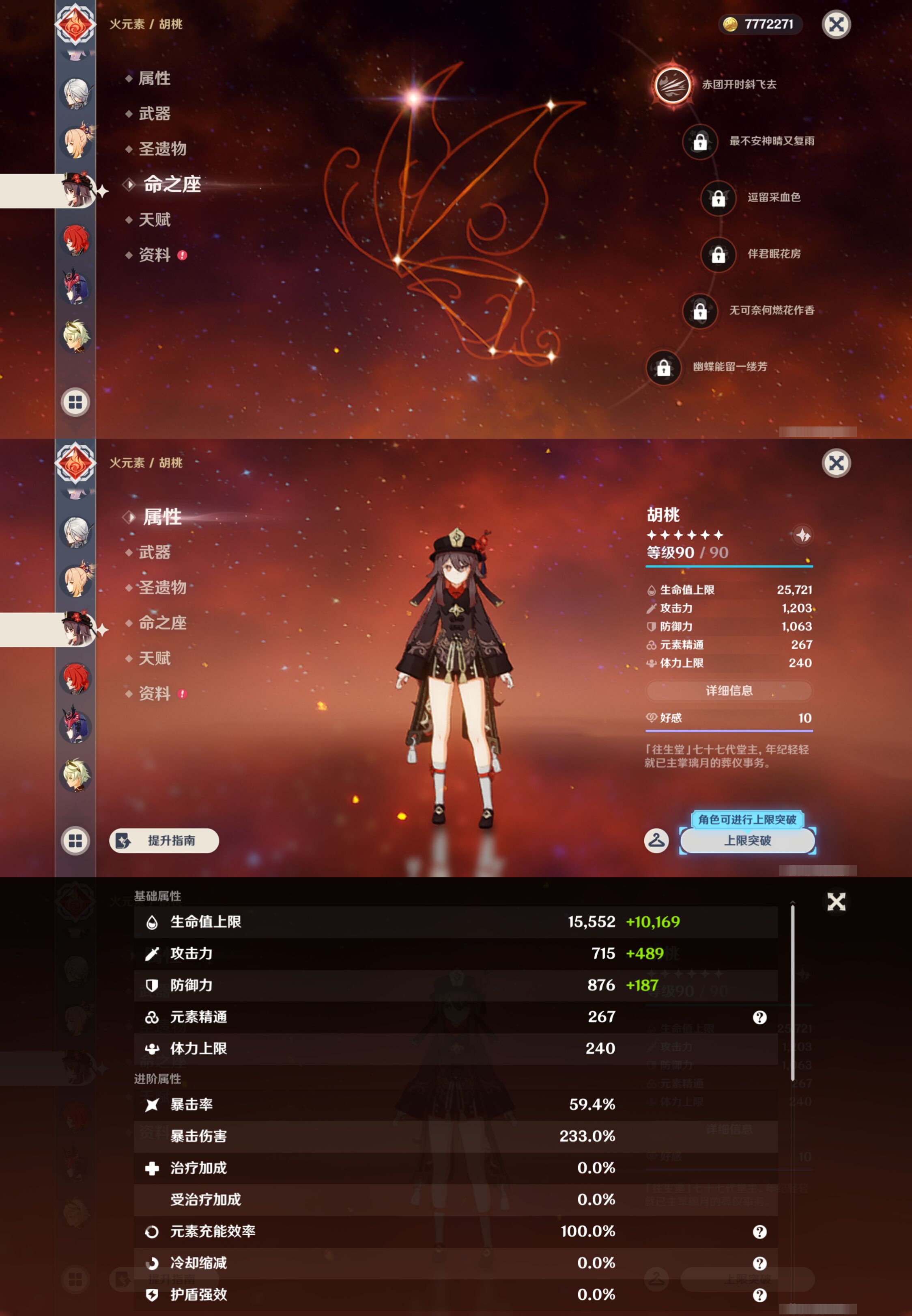 YSMK44711原神账号详情图22