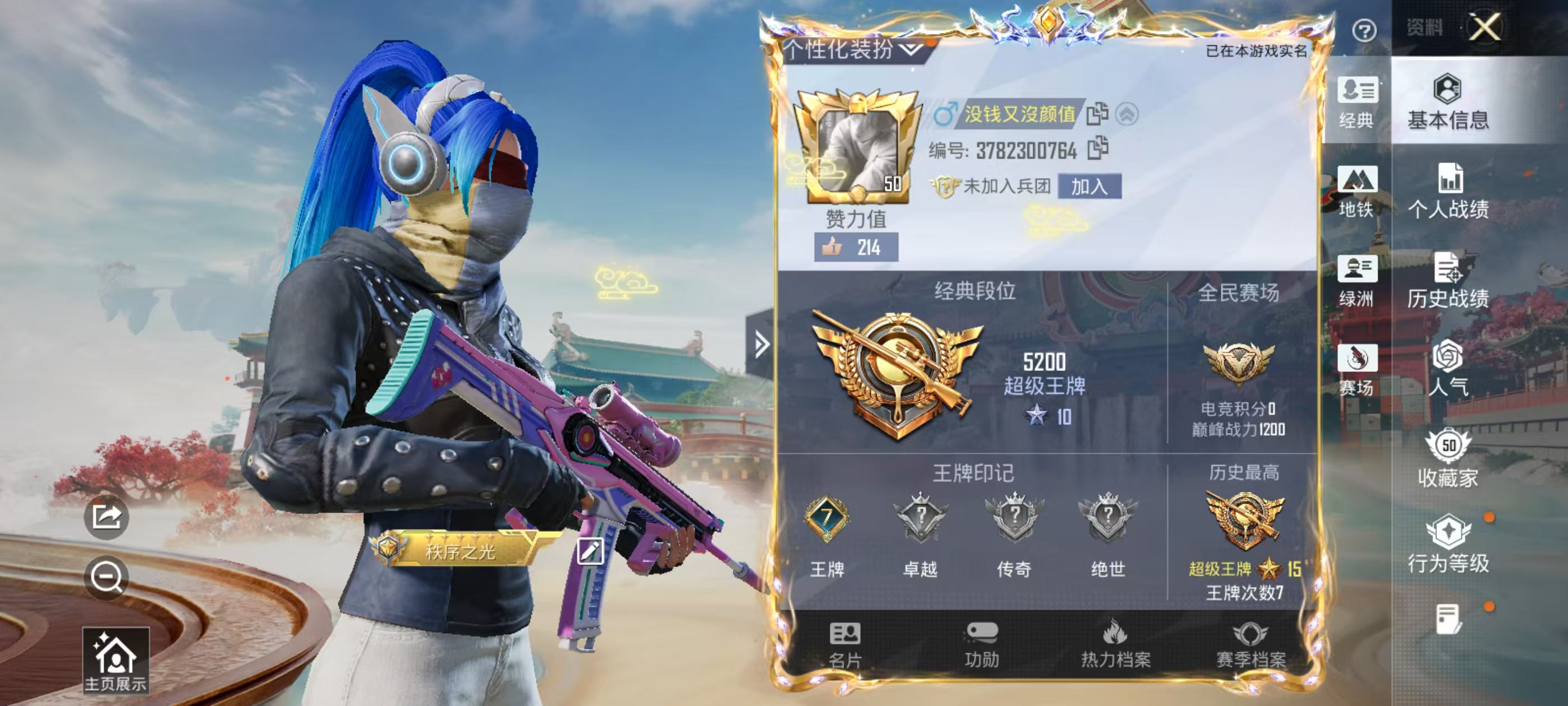 HPCMW4187187和平精英账号详情图2