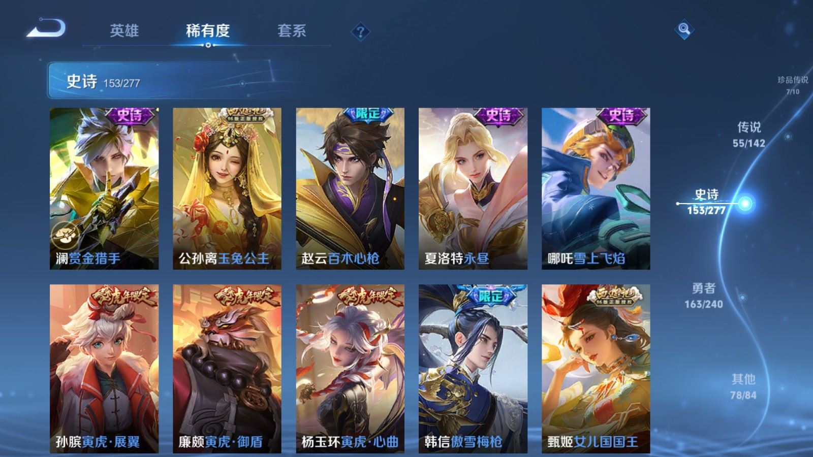WZCMW4330195王者荣耀账号详情图19