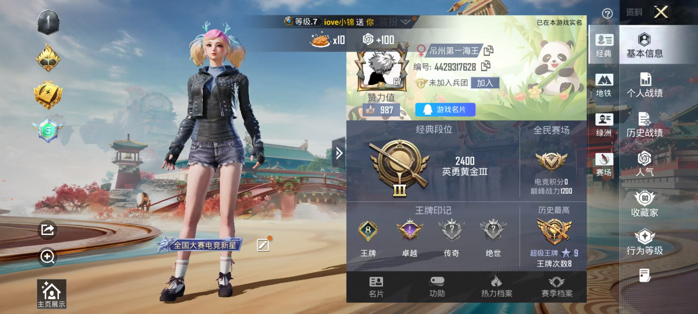 HPCMW4187213和平精英账号详情图2