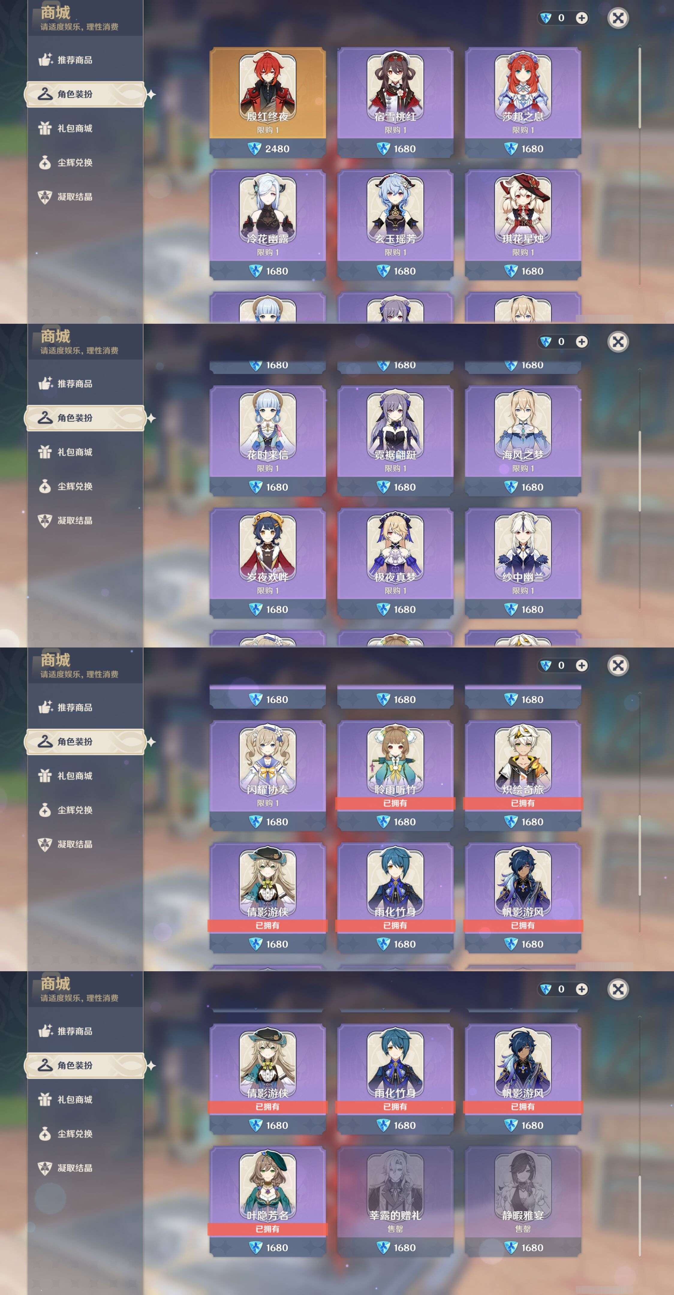 YSMK44691原神账号详情图37 YSMK44691原神账号详情图37