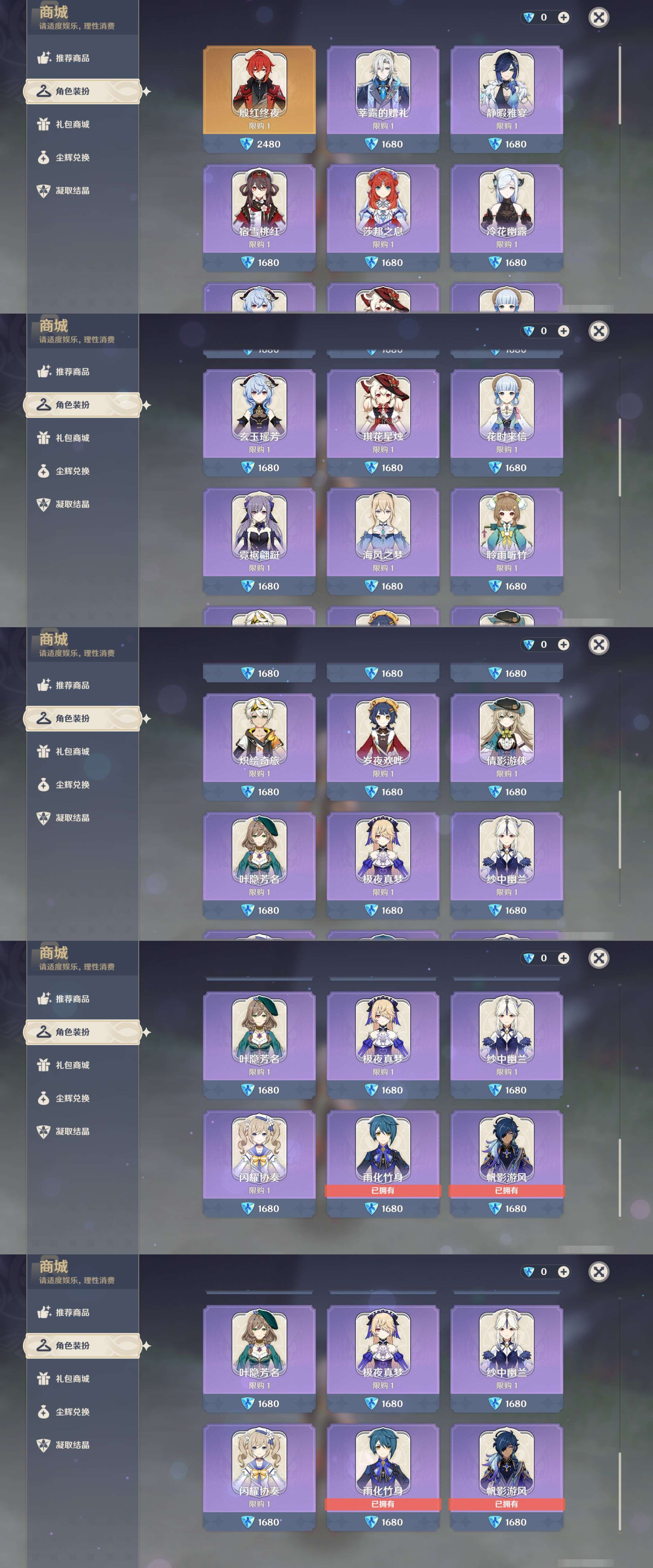 YSMK44651原神账号详情图31 YSMK44651原神账号详情图31