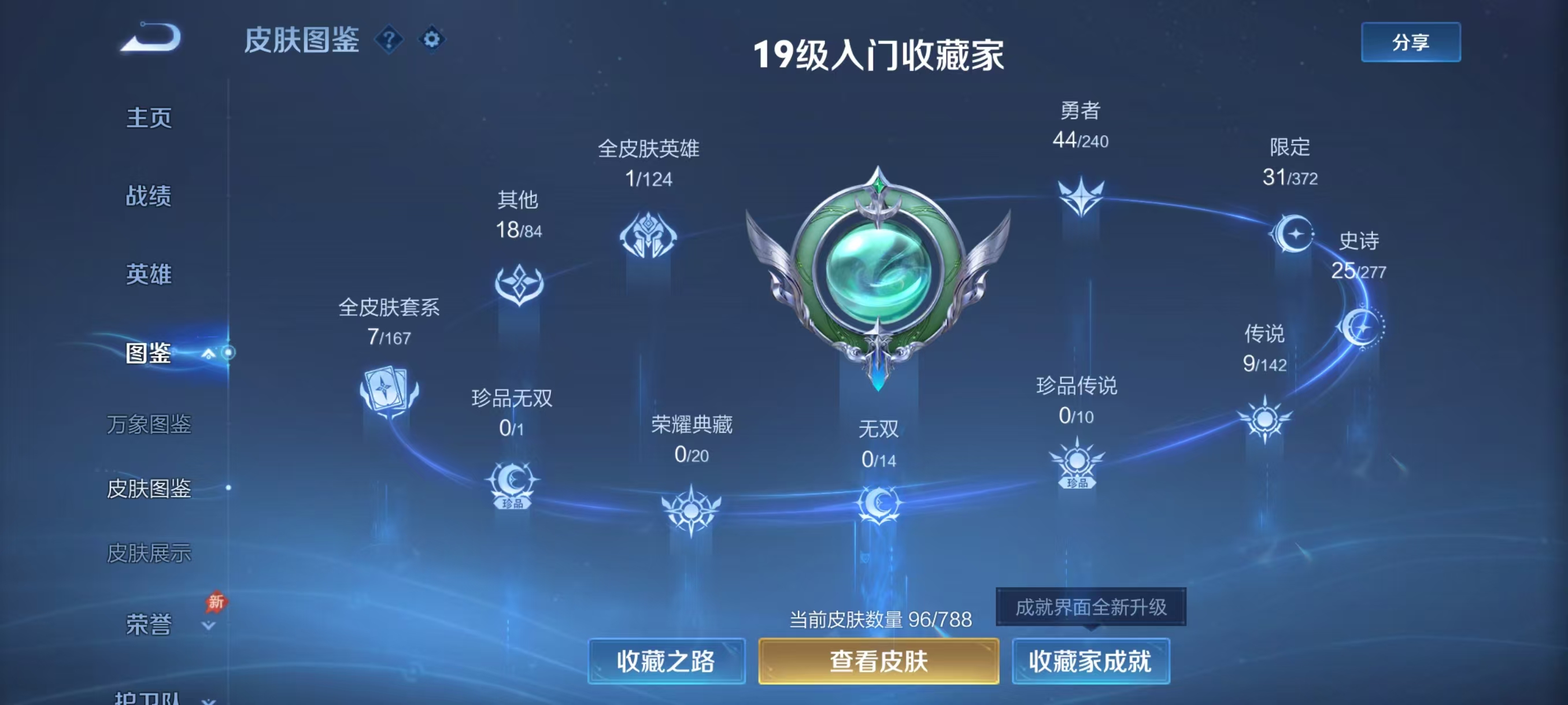 WZCMW4330164王者荣耀账号详情图5