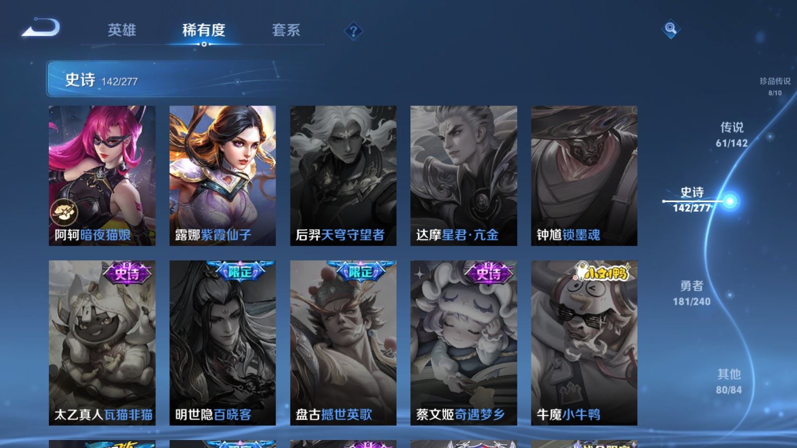 WZCMW4330485王者荣耀账号详情图29