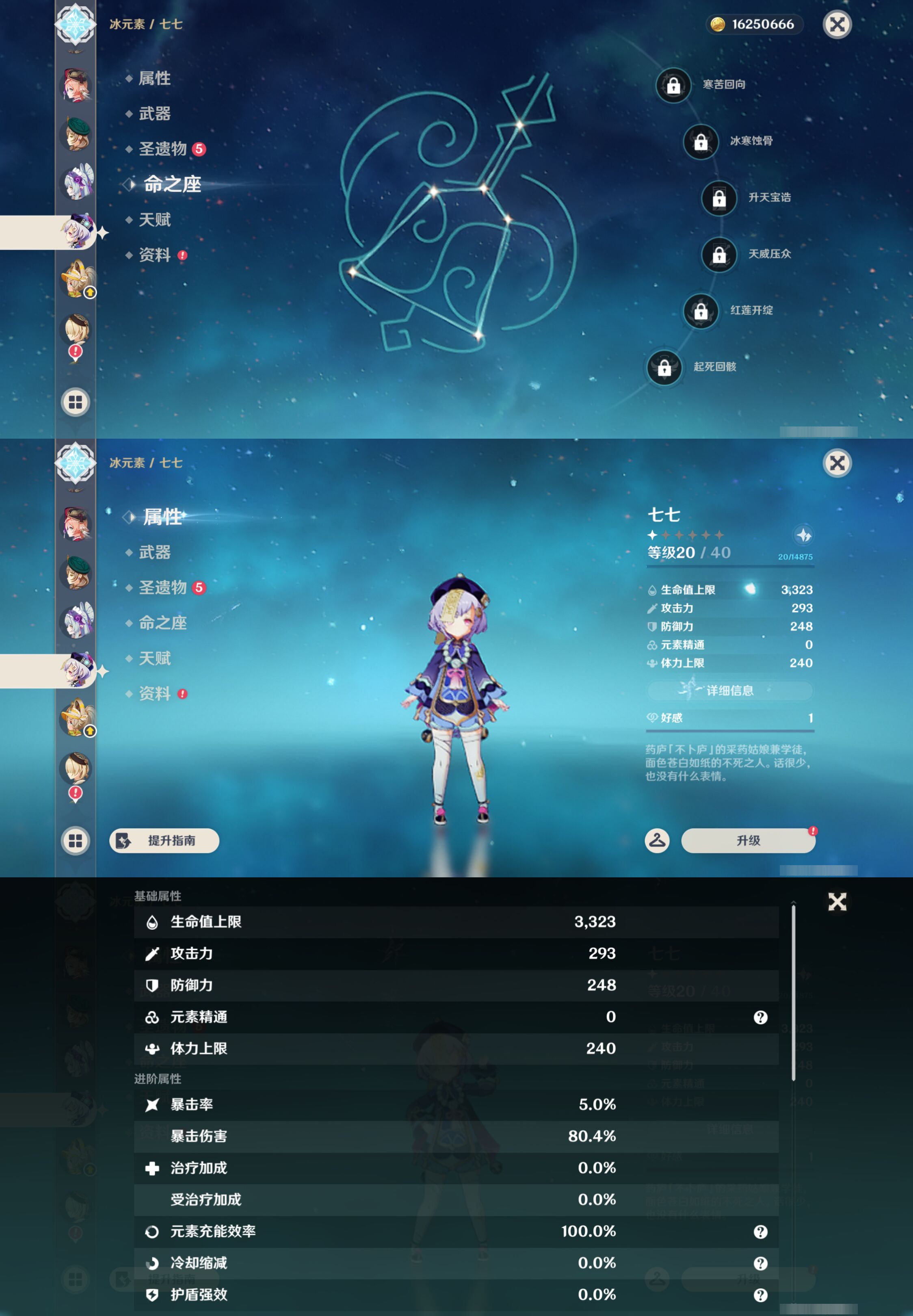 YSMK44658原神账号详情图28