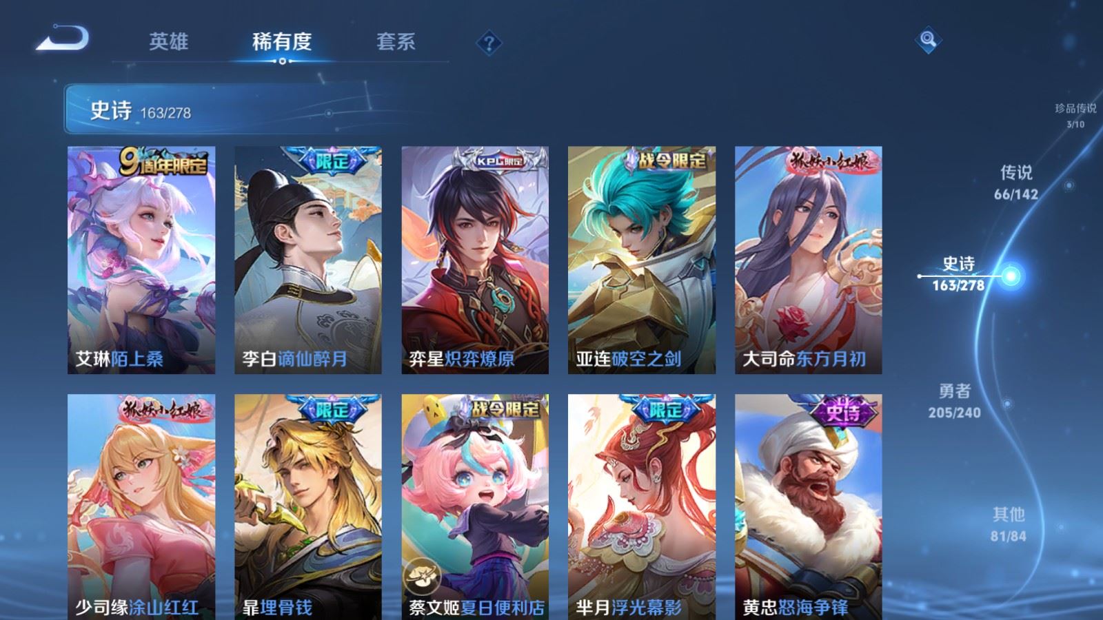 WZCMW4330335王者荣耀账号详情图17