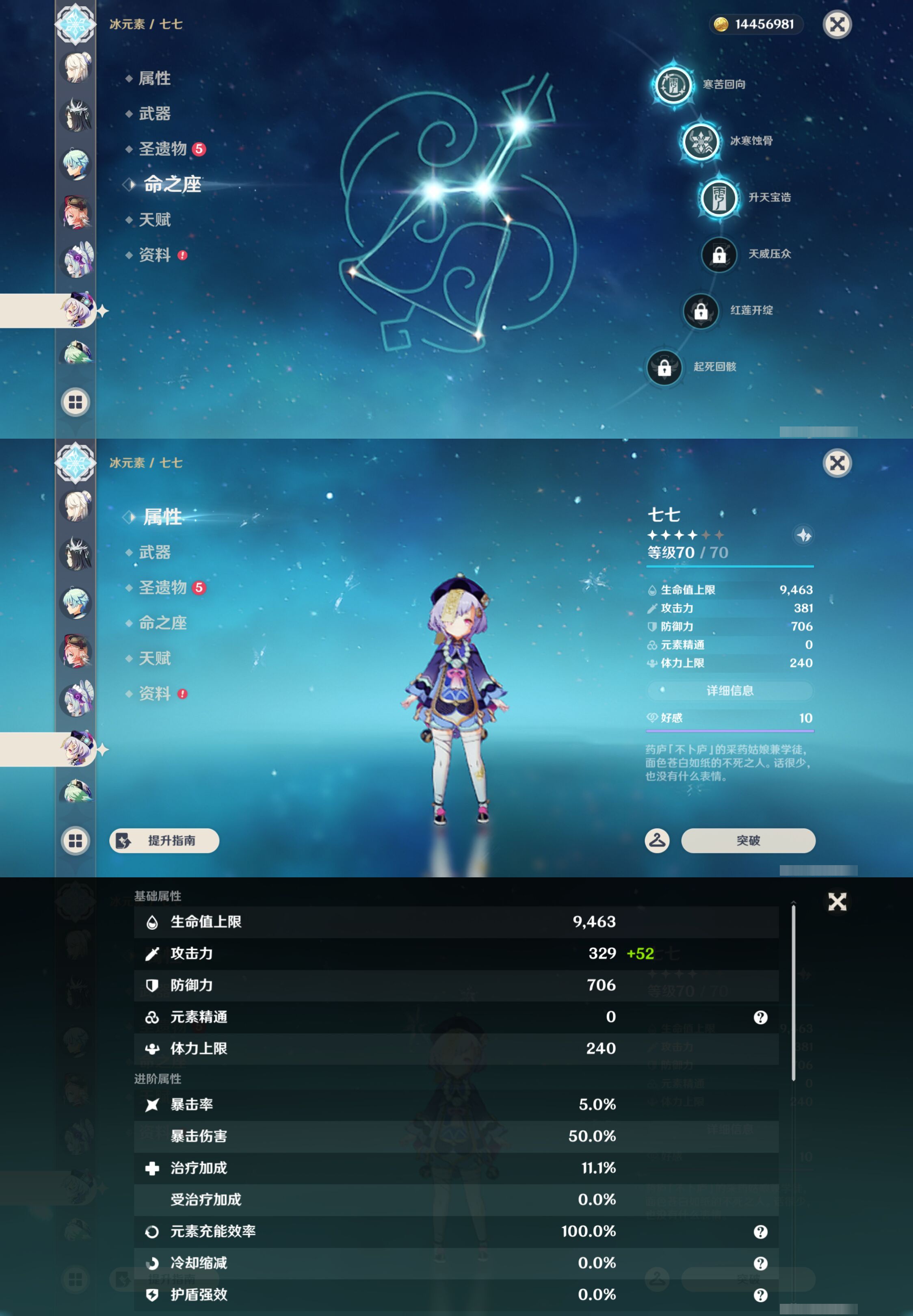 YSMK44690原神账号详情图35 YSMK44690原神账号详情图35