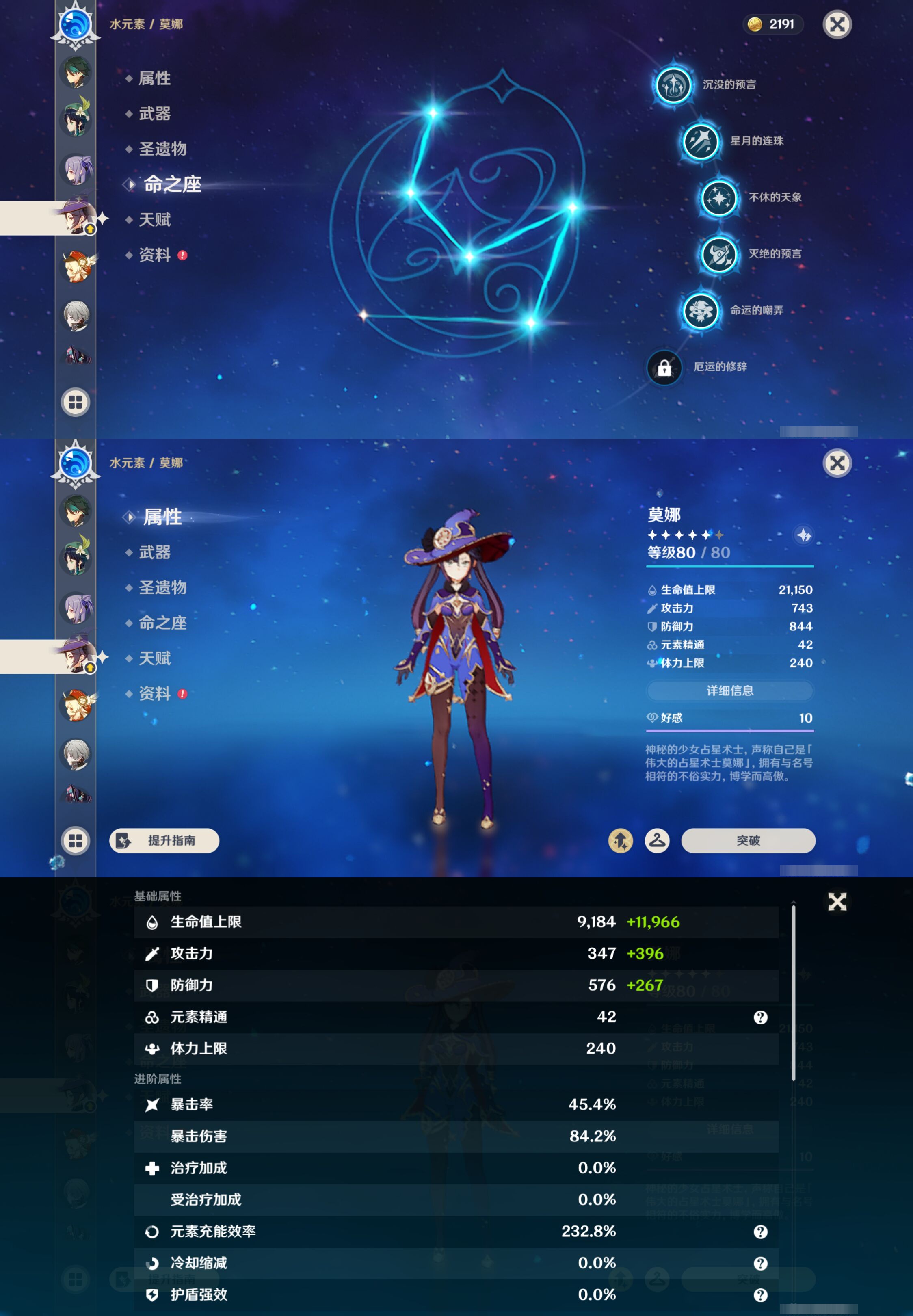 YSMK44652原神账号详情图37 YSMK44652原神账号详情图37