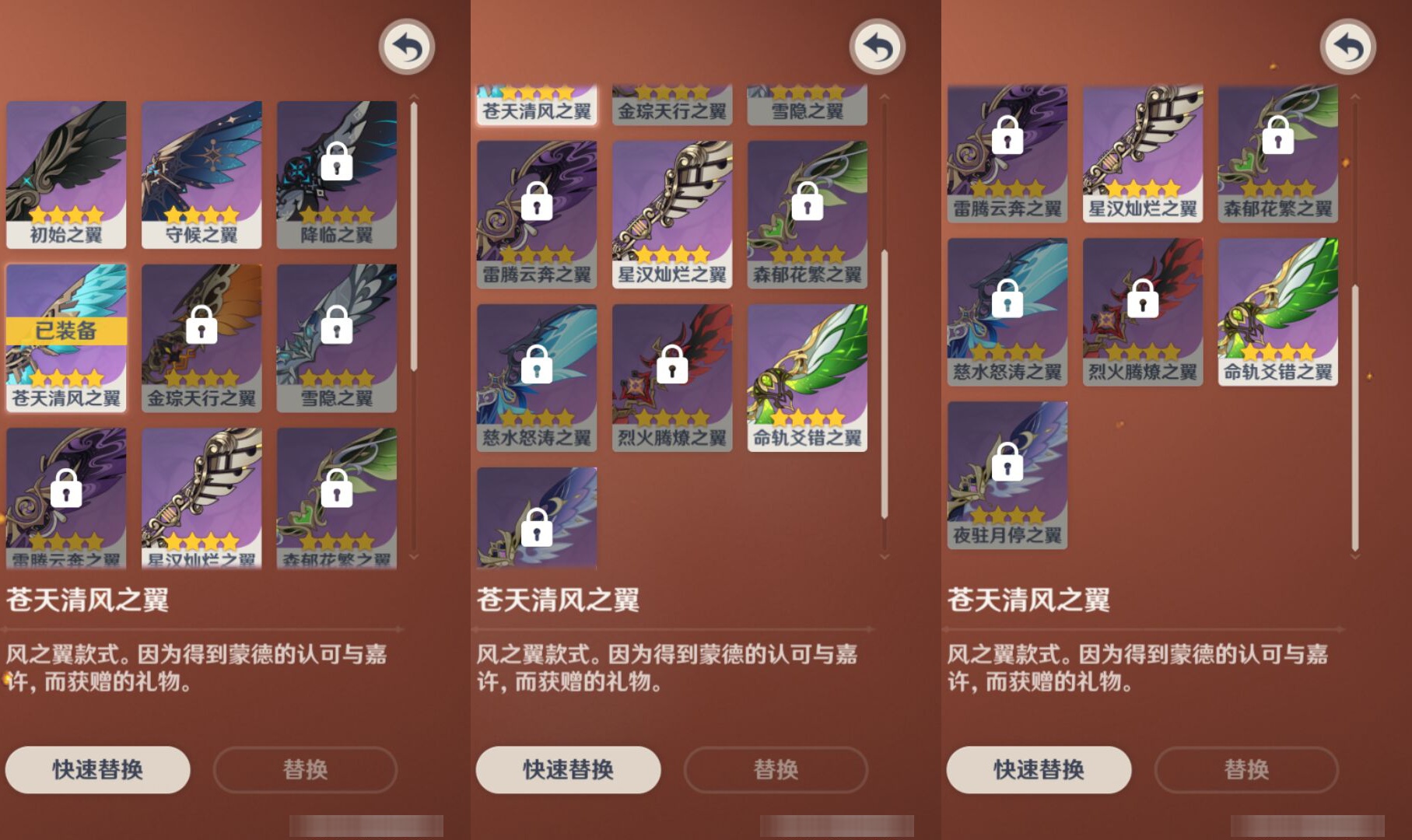 YSMK44649原神账号详情图7