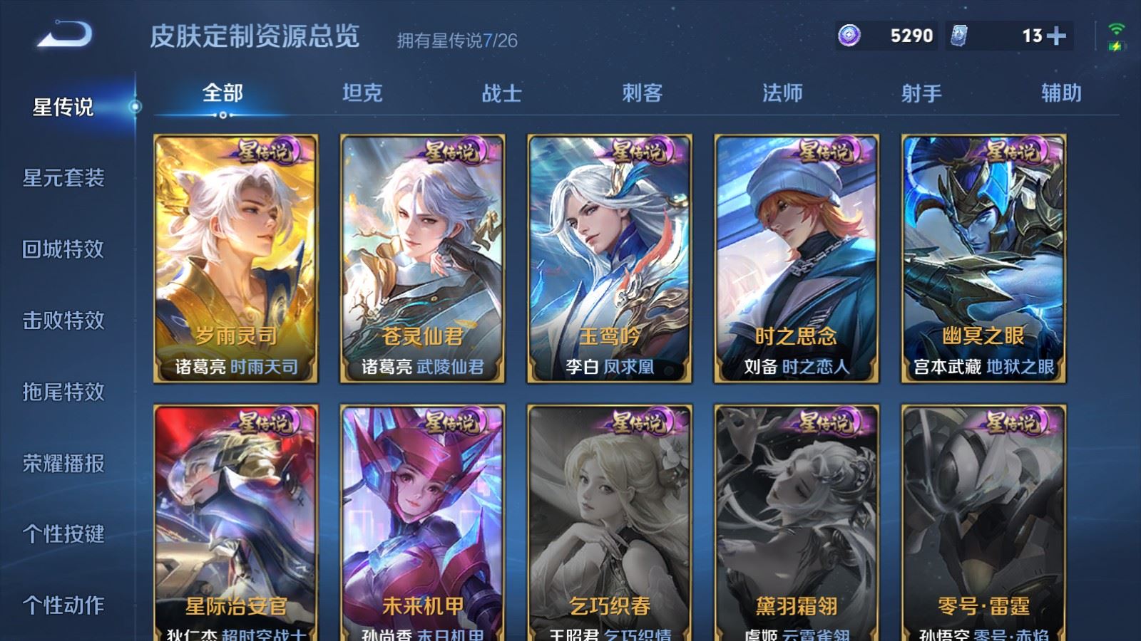 WZCMW4330335王者荣耀账号详情图33