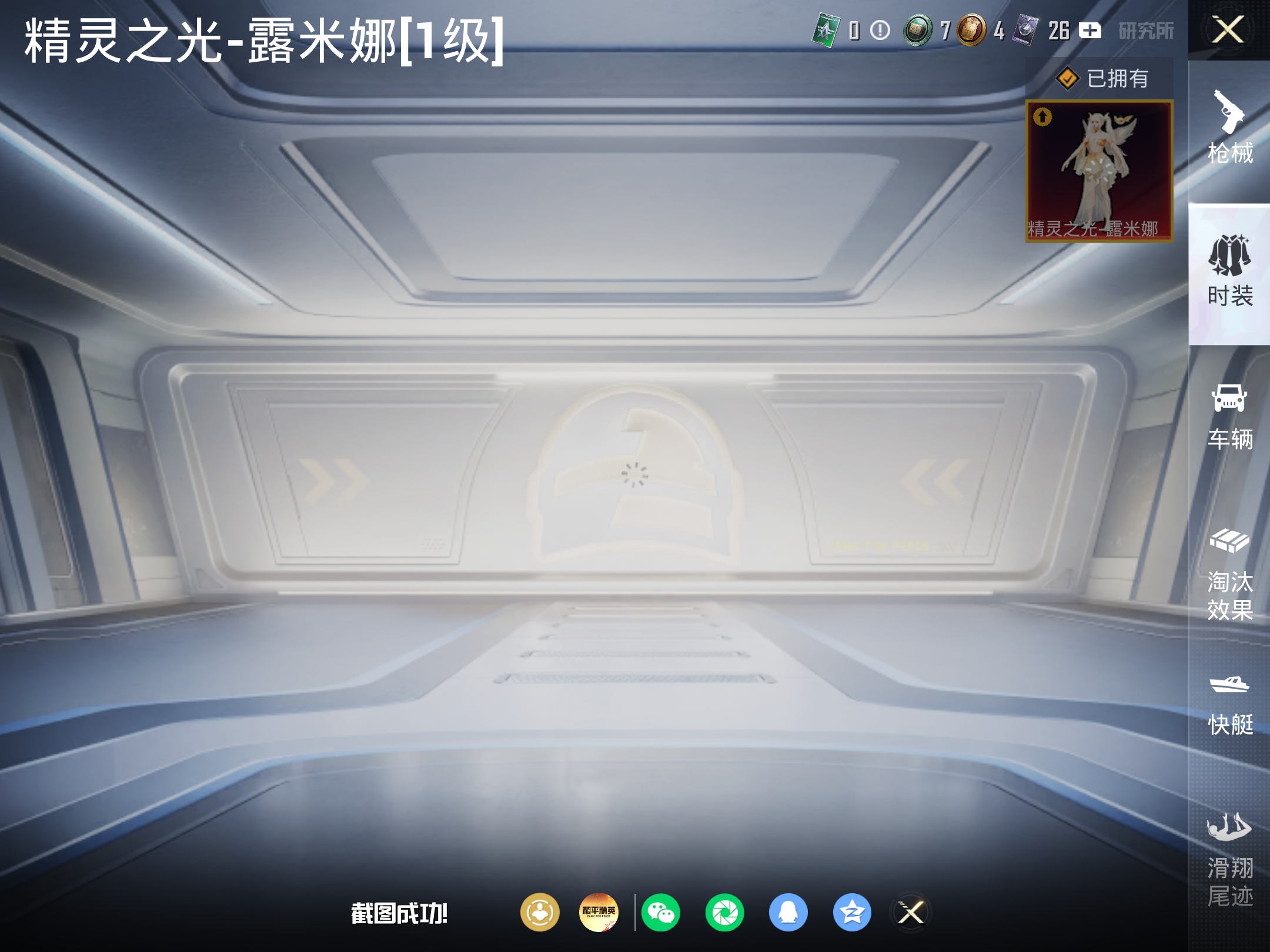 HPCMW4189957和平精英账号详情图16