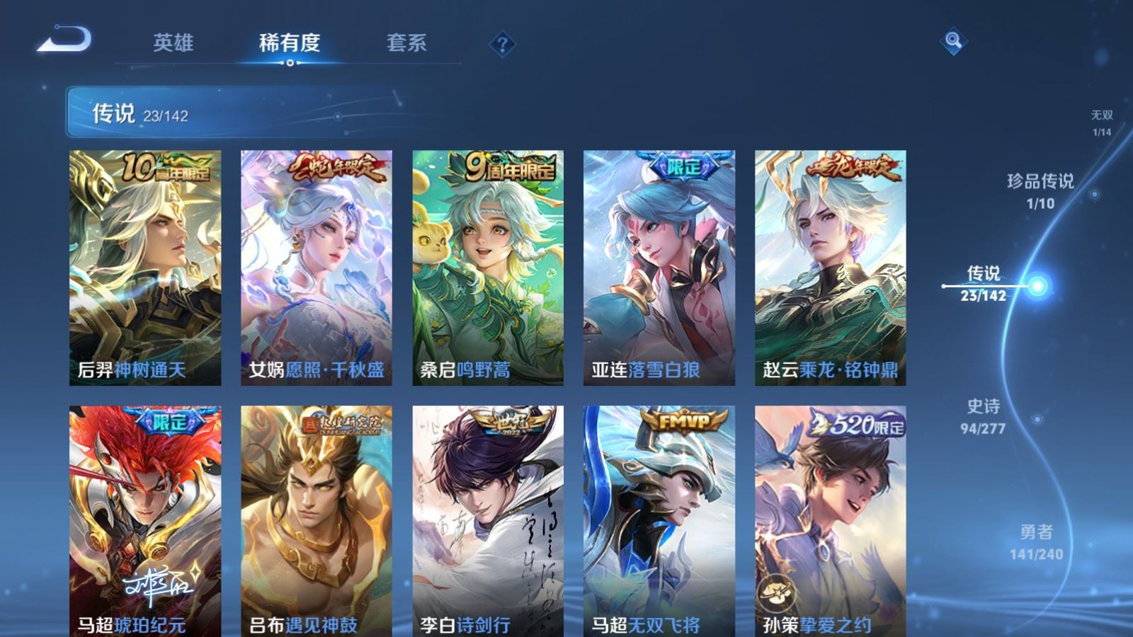 WZCMW4330197王者荣耀账号详情图7 WZCMW4330197王者荣耀账号详情图7