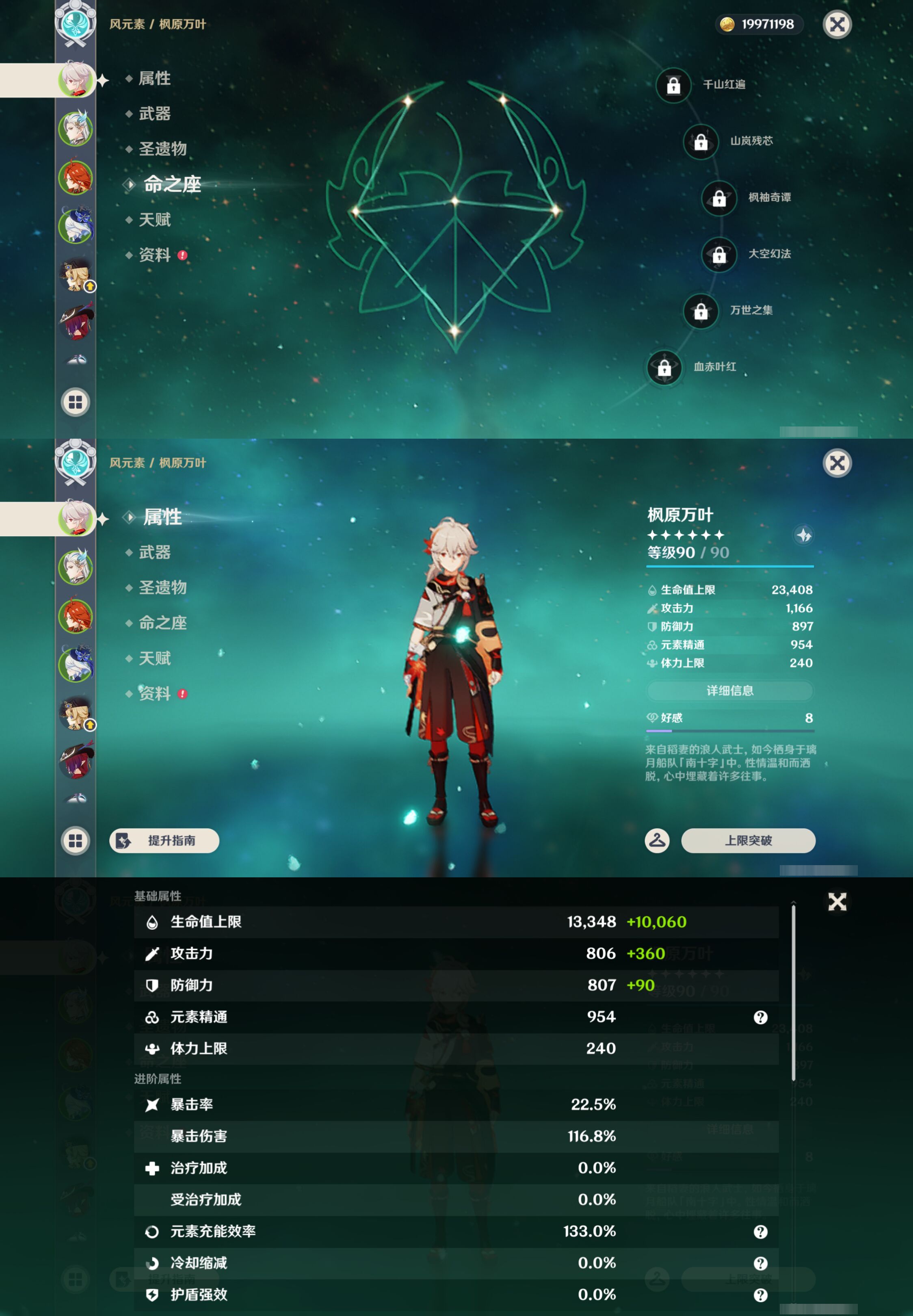 YSMK44679原神账号详情图8 YSMK44679原神账号详情图8