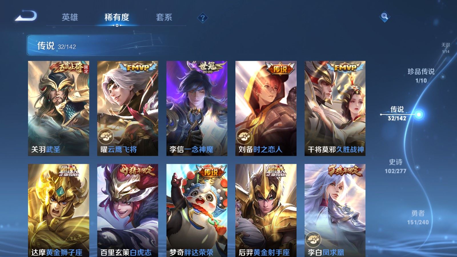 WZCMW4330156王者荣耀账号详情图9