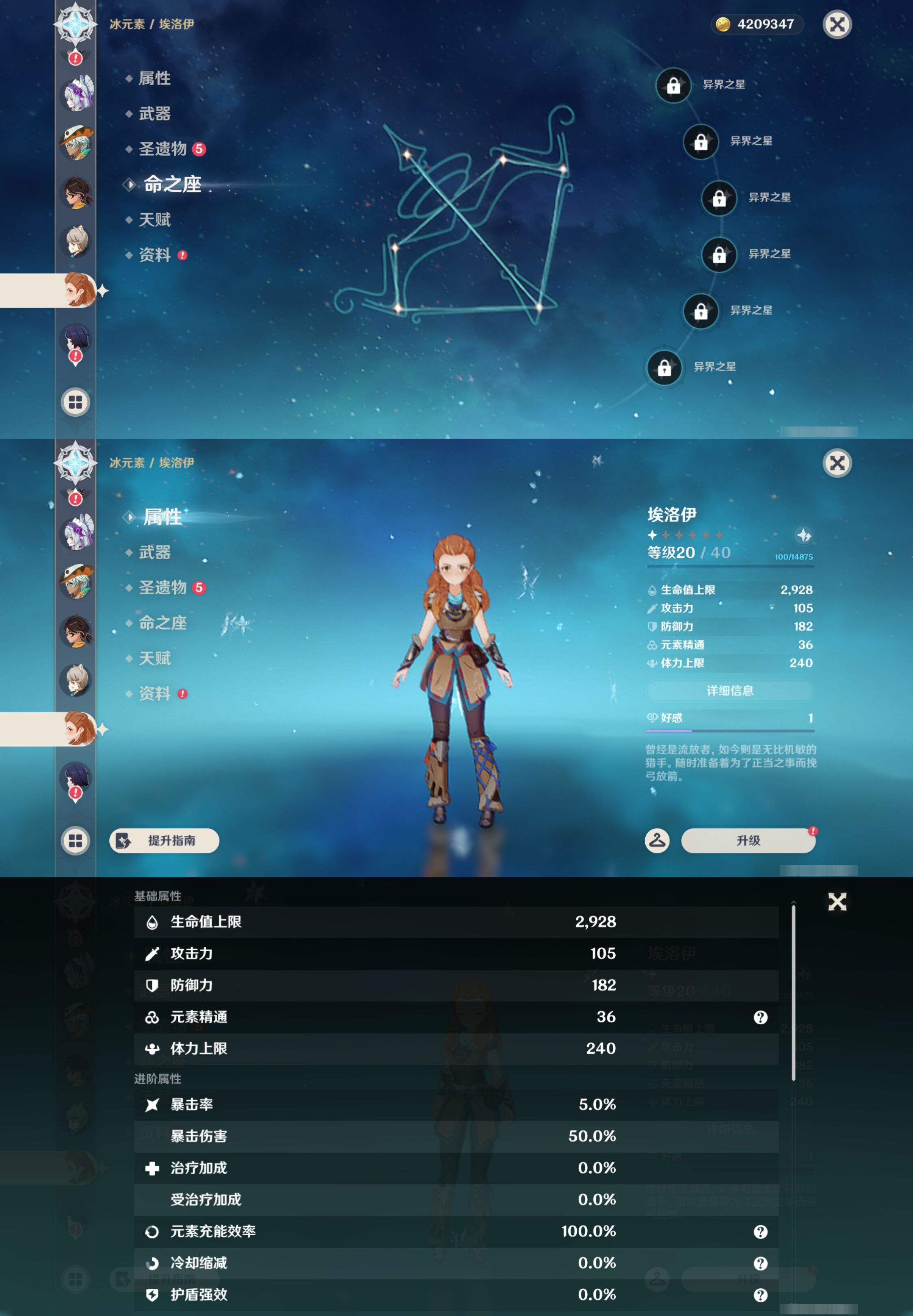 YSMK44675原神账号详情图27