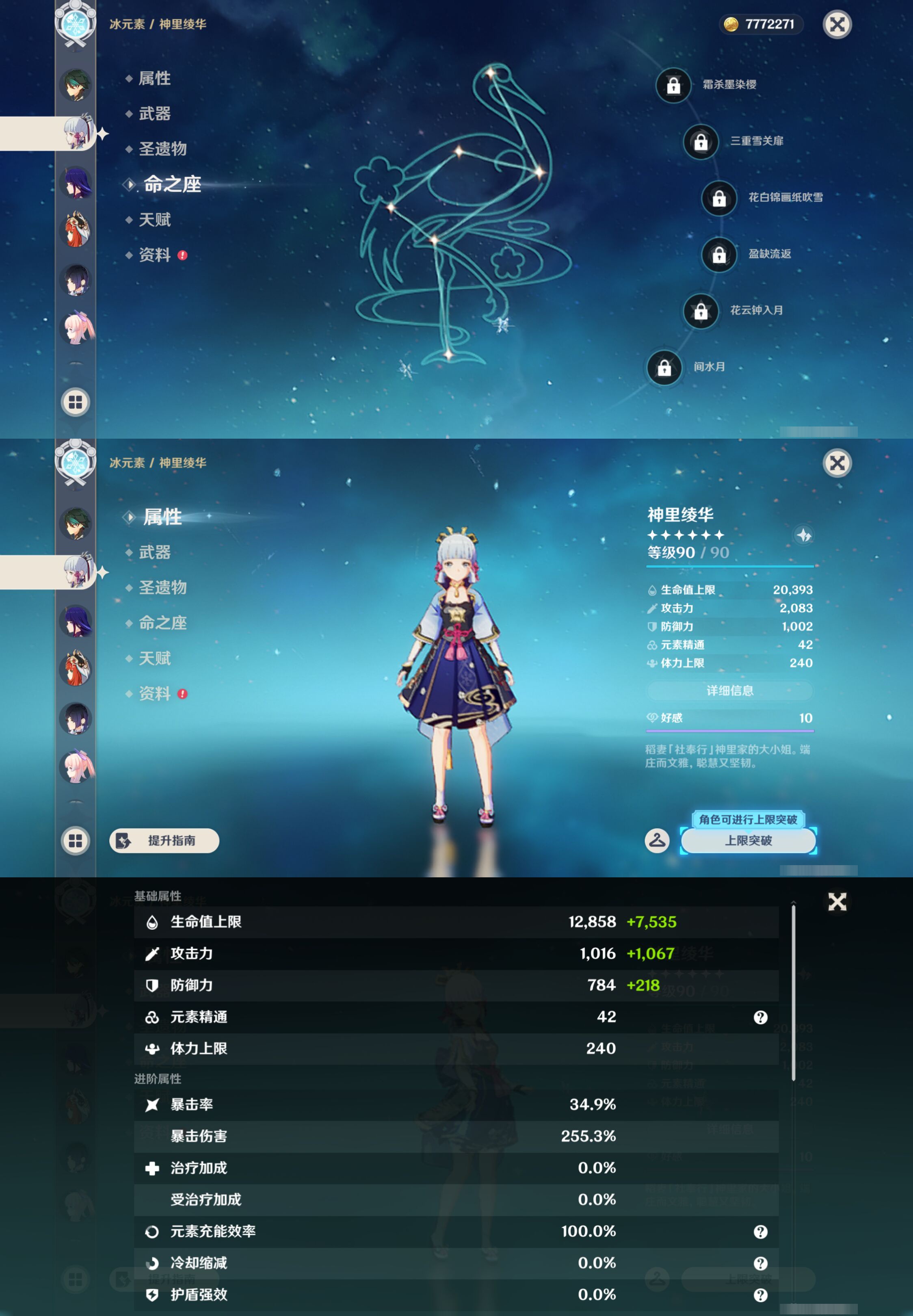 YSMK44711原神账号详情图15