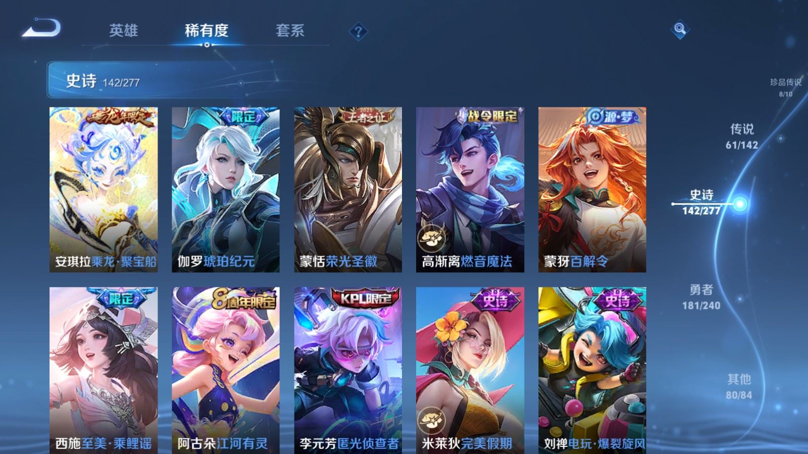WZCMW4330485王者荣耀账号详情图19