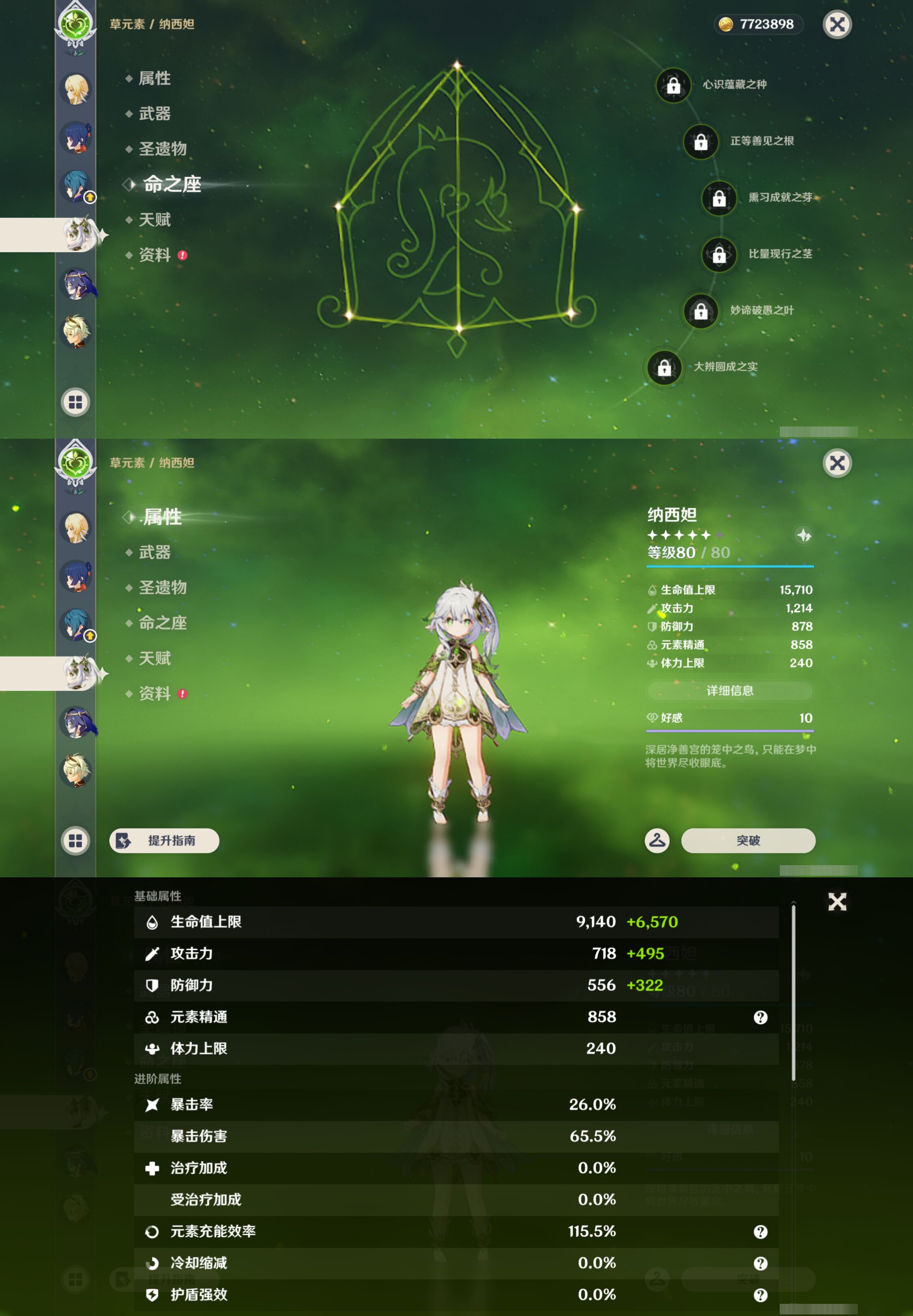 YSMK44683原神账号详情图14 YSMK44683原神账号详情图14