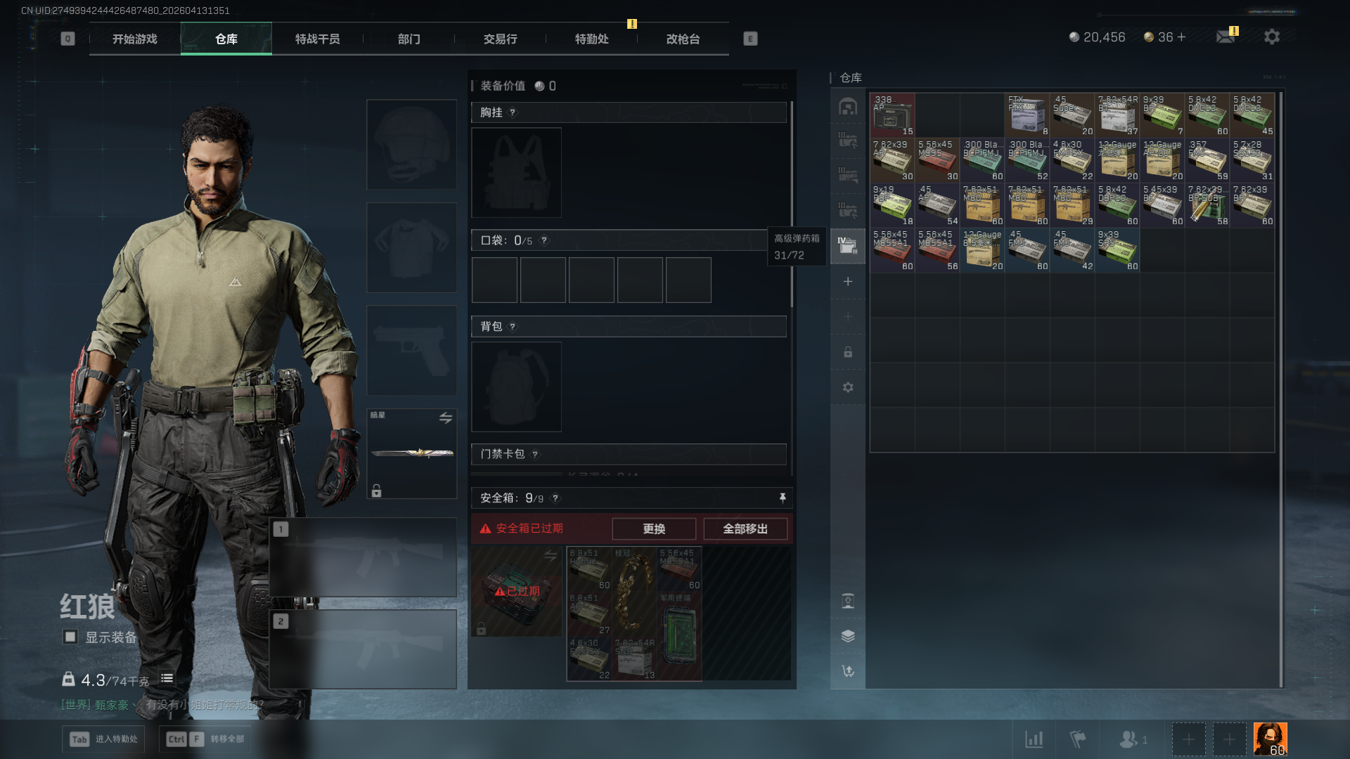 SJZCMW4105685三角洲行动账号详情图10