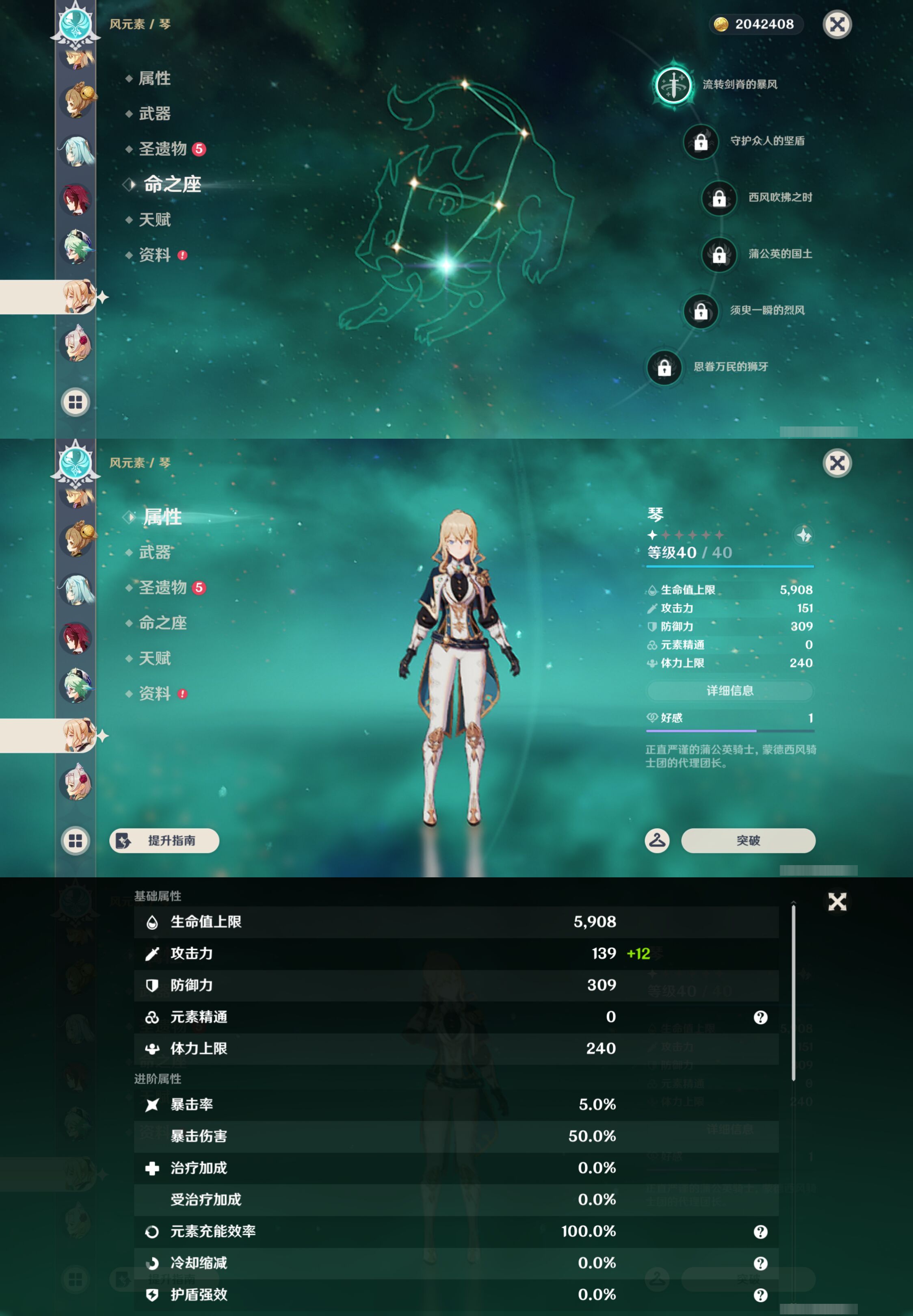 YSMK44661原神账号详情图19