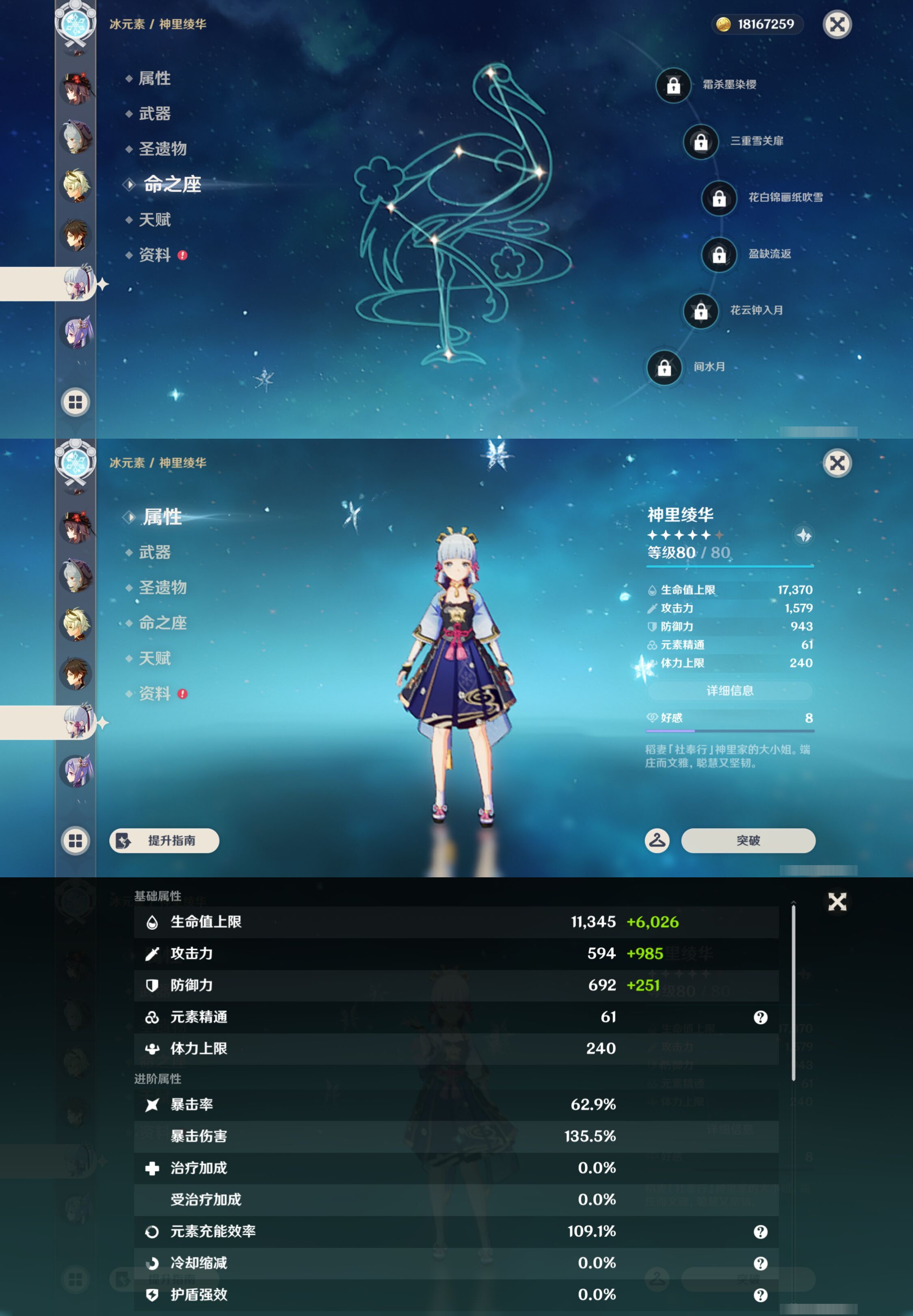YSMK44697原神账号详情图13