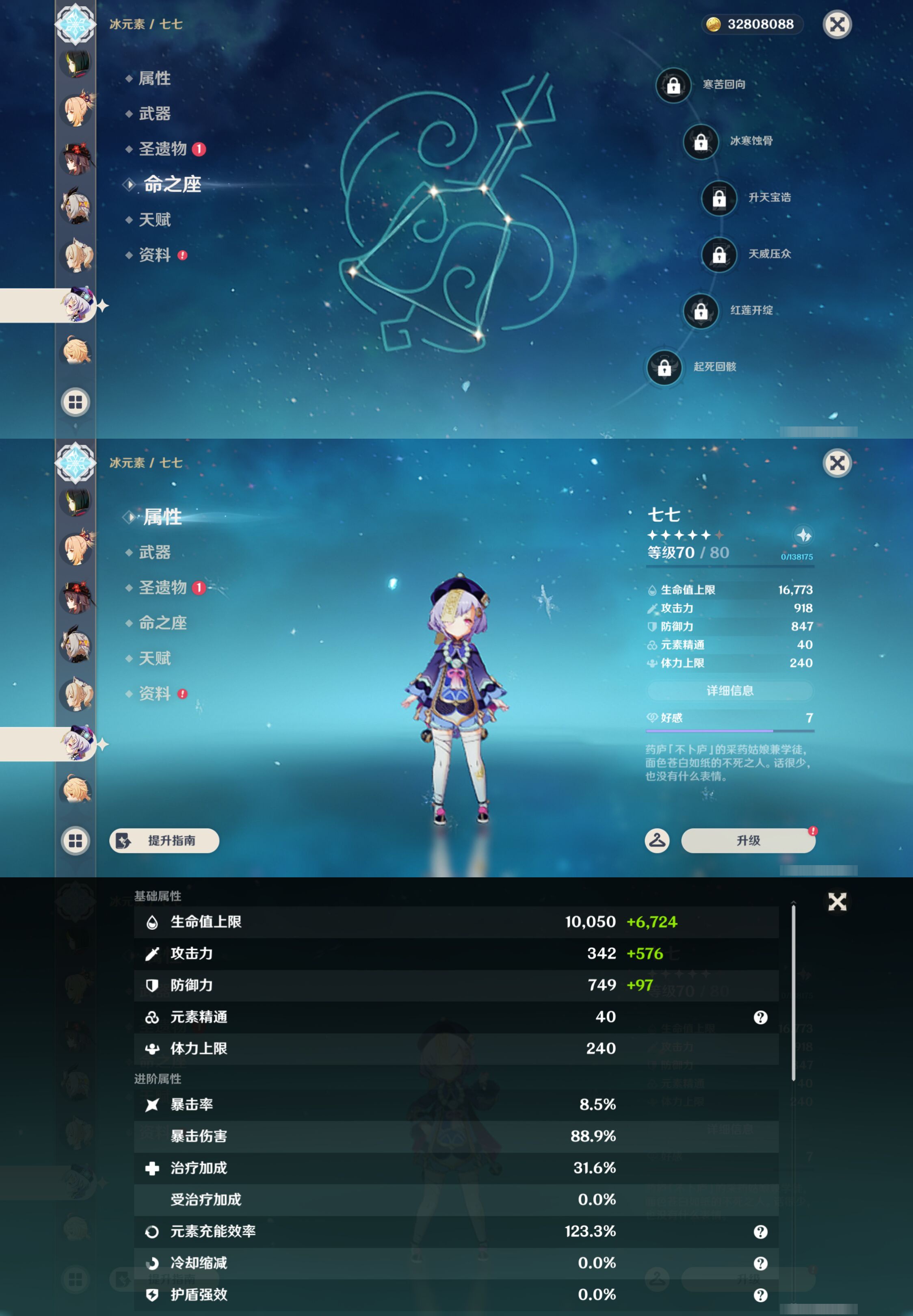 YSMK44650原神账号详情图27