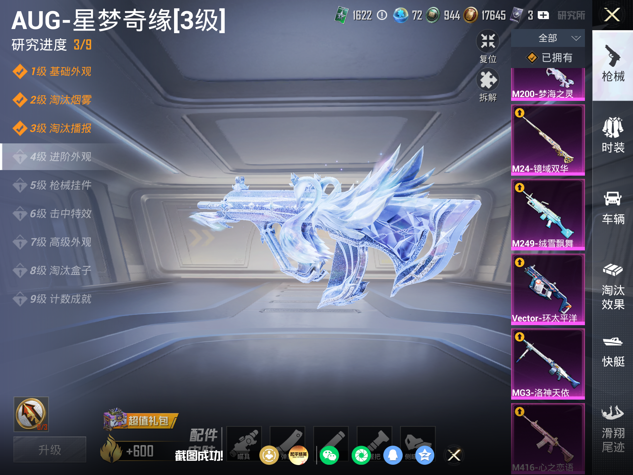 HPCMW4189961和平精英账号详情图14