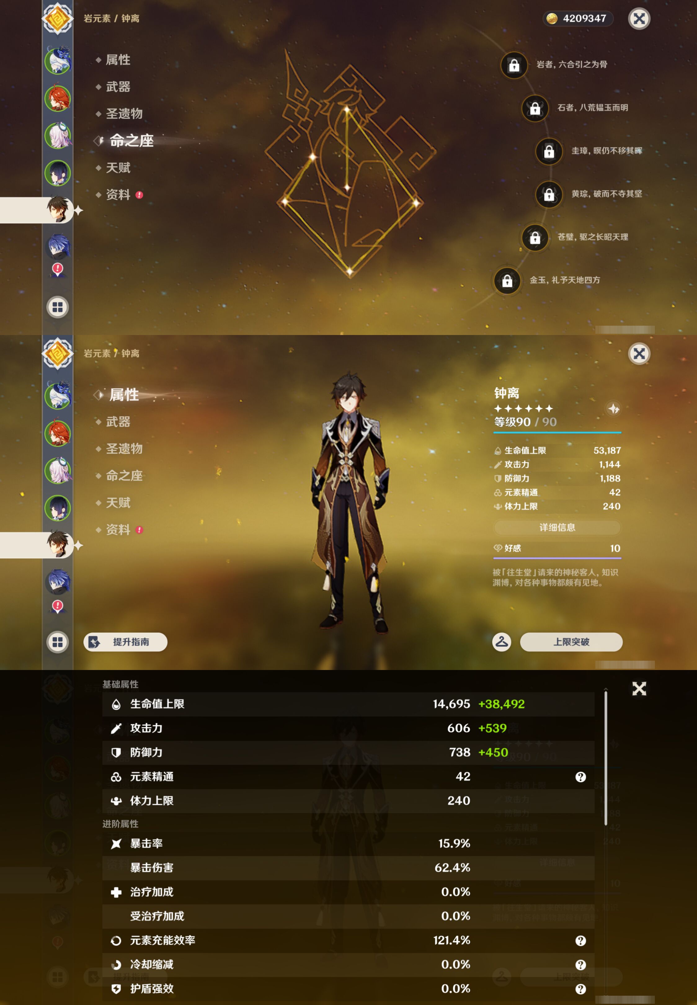 YSMK44675原神账号详情图12