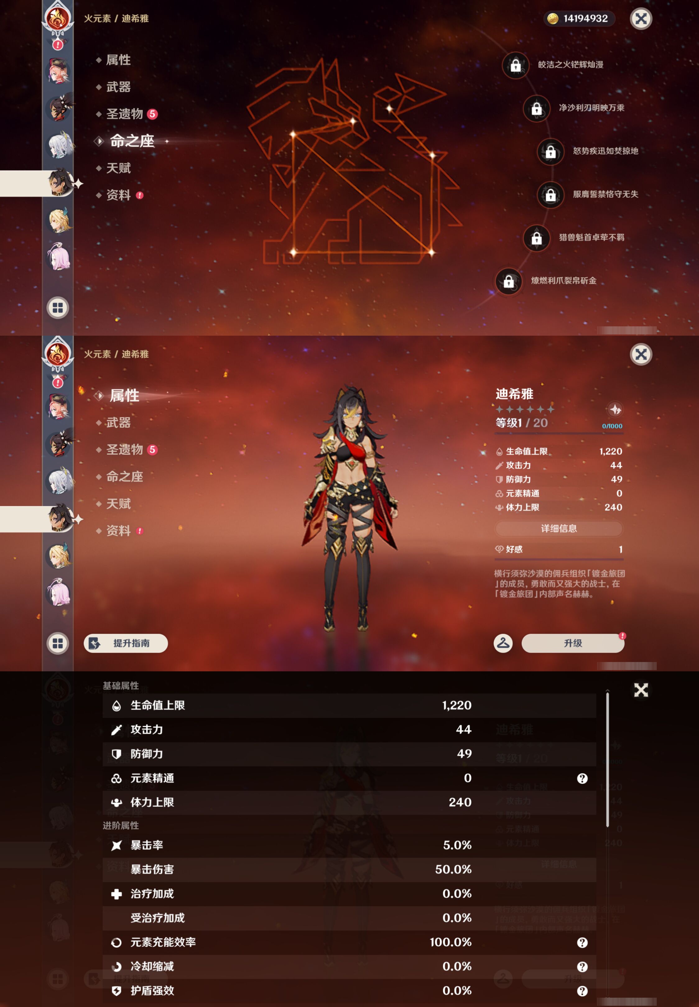 YSMK44702原神账号详情图29