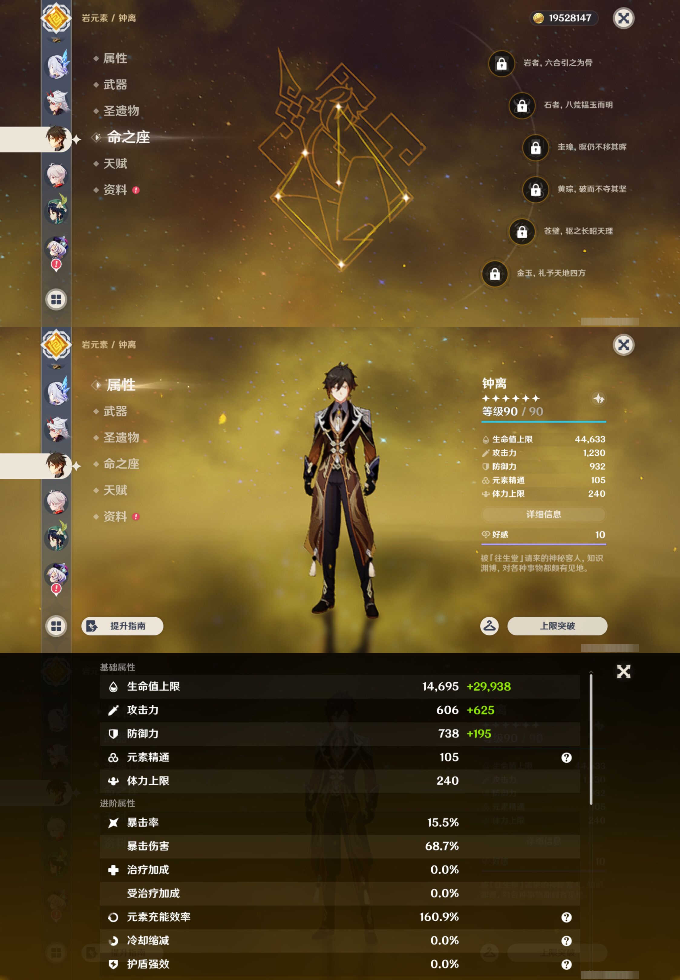 YSMK44674原神账号详情图20 YSMK44674原神账号详情图20