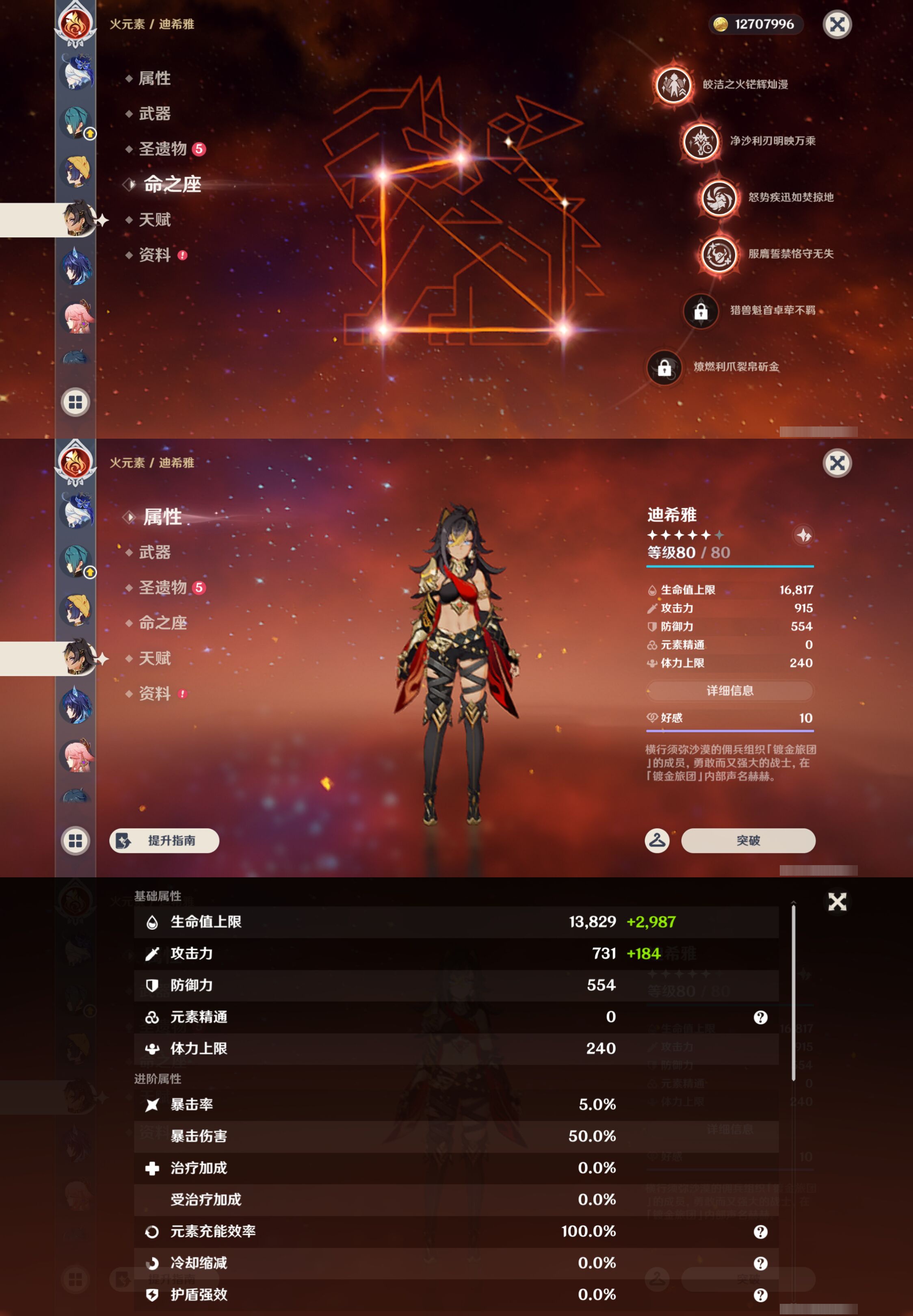 YSMK44669原神账号详情图19