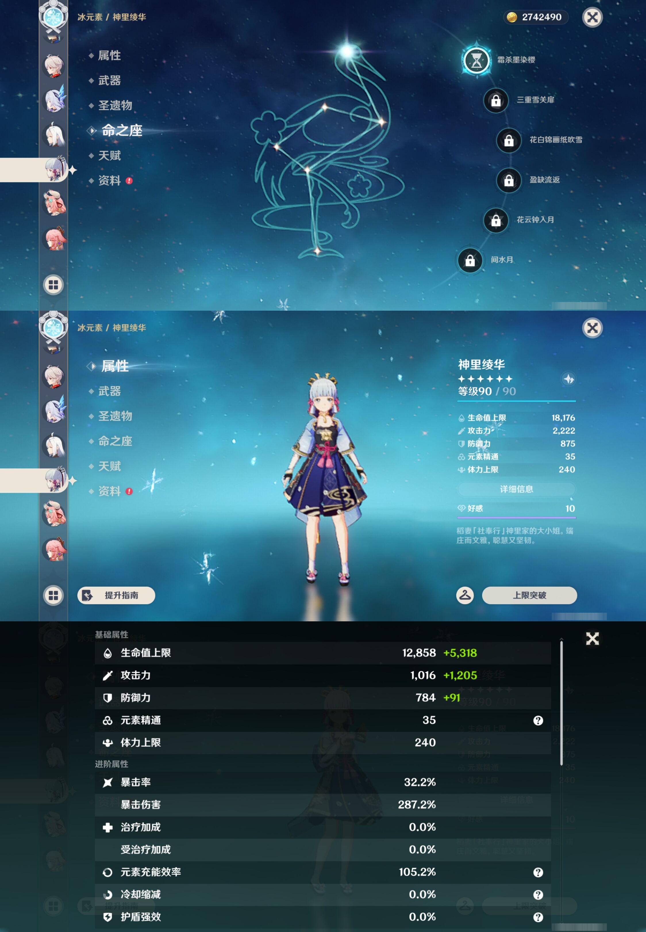 YSMK44687原神账号详情图20 YSMK44687原神账号详情图20