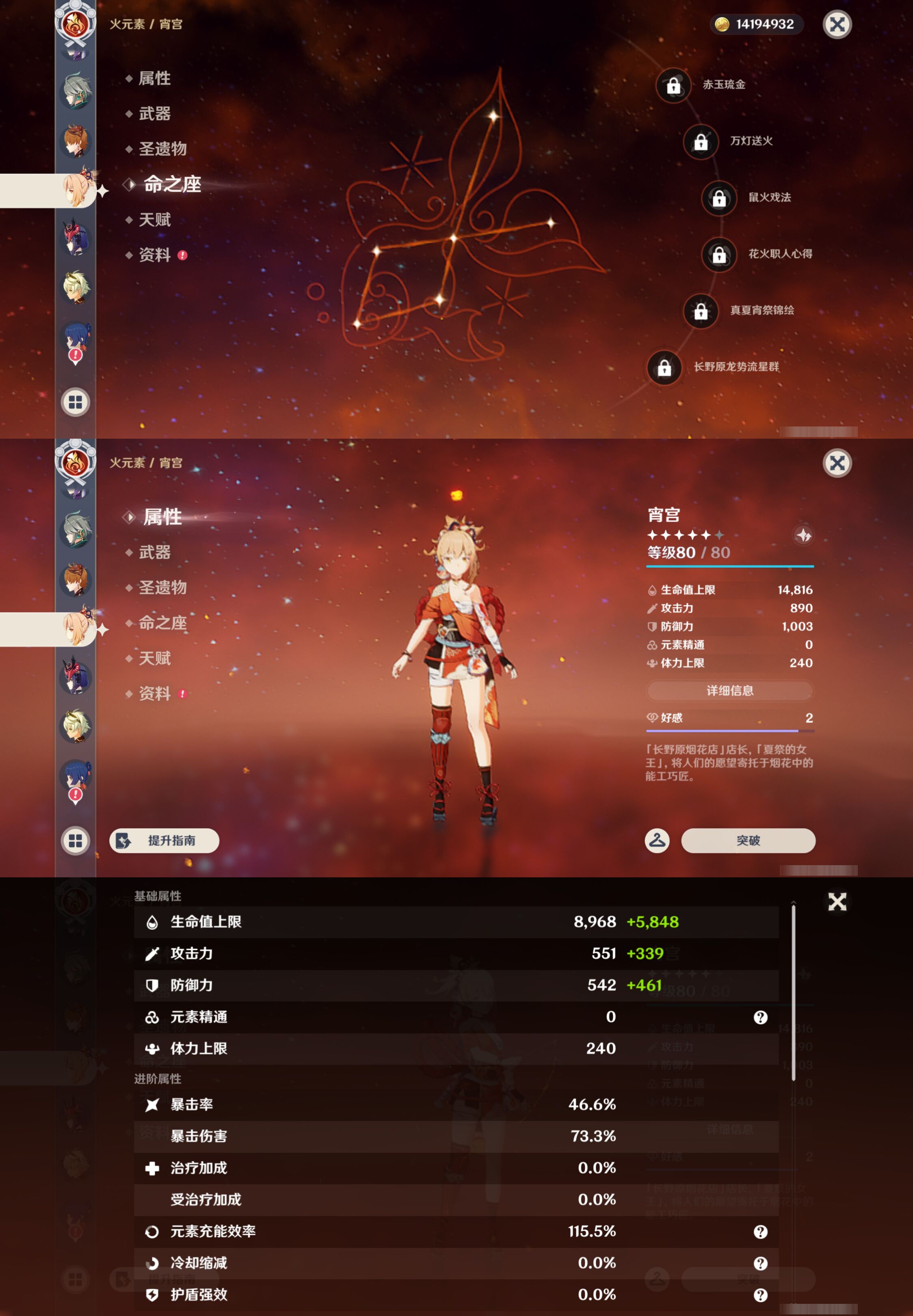YSMK44702原神账号详情图22