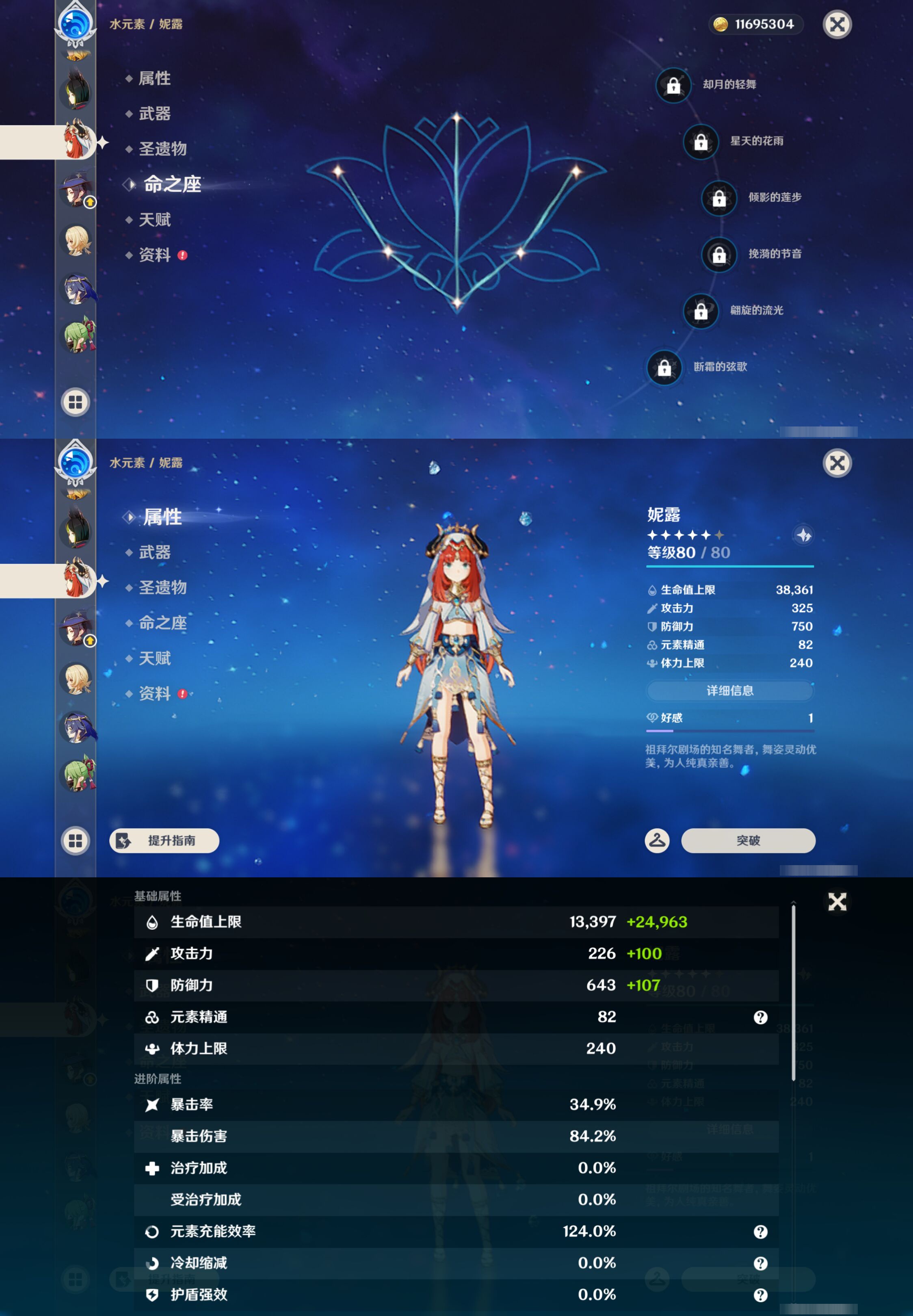 YSMK44689原神账号详情图18