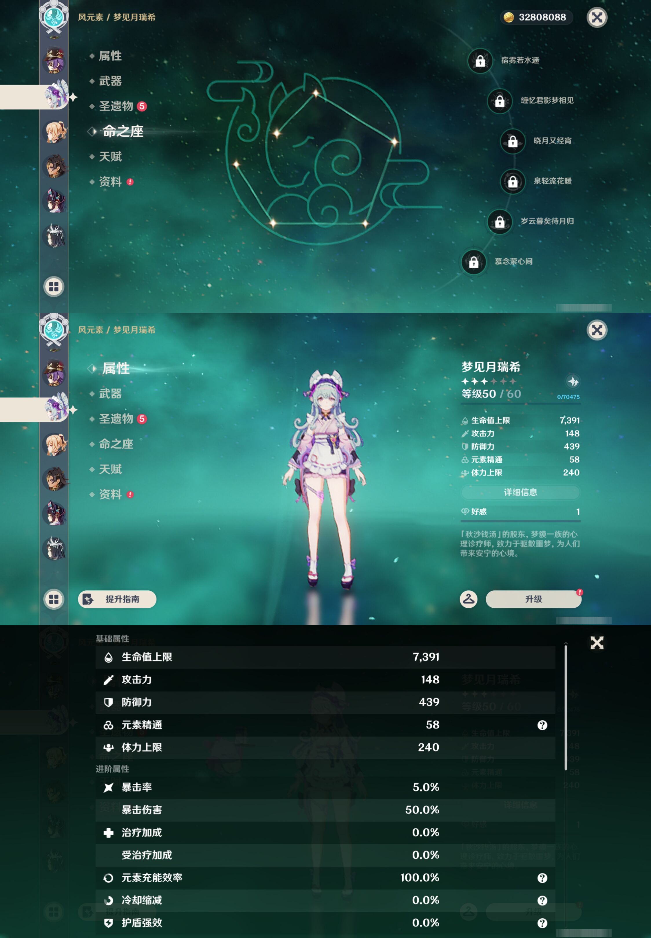 YSMK44650原神账号详情图30