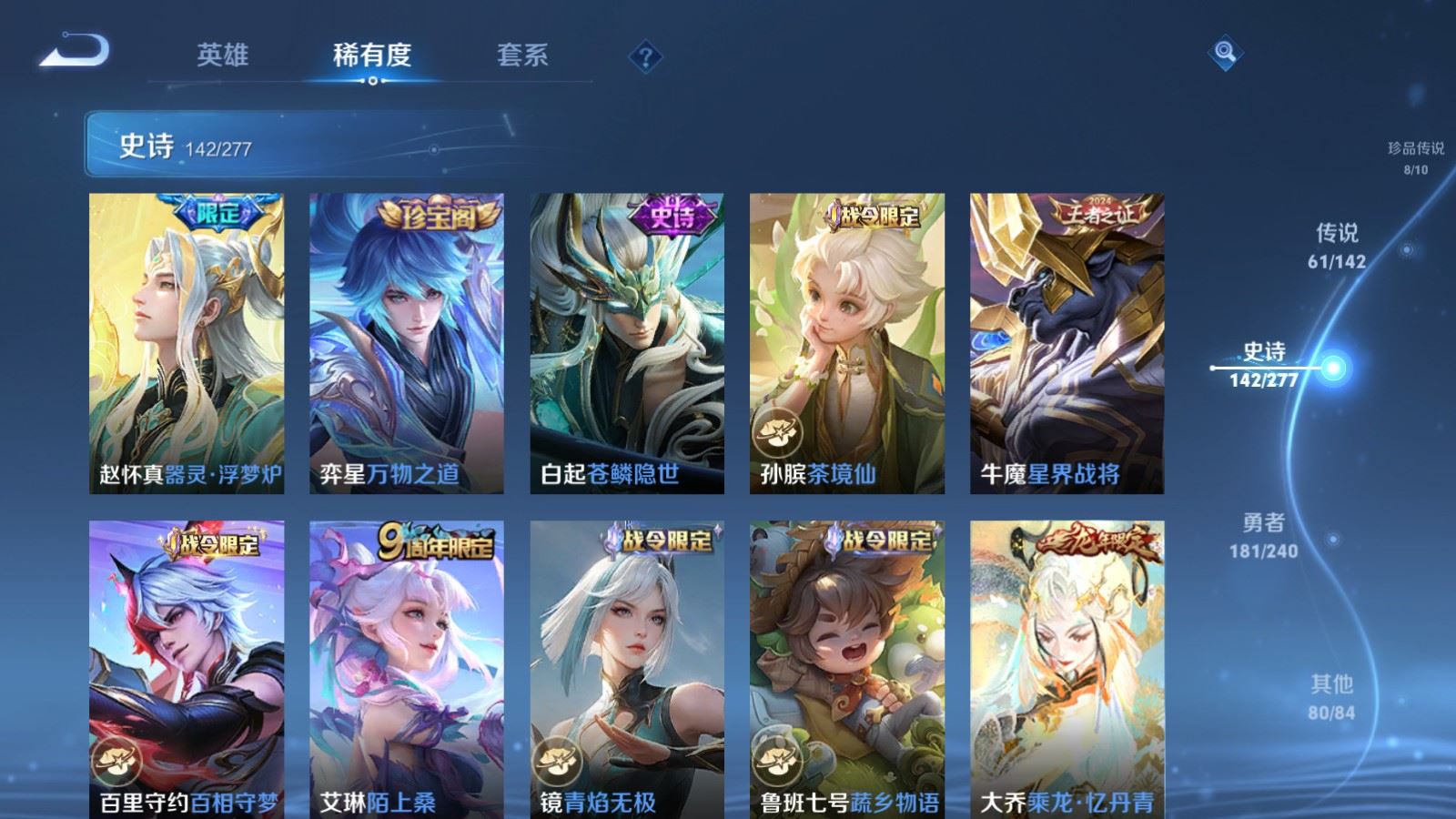 WZCMW4330485王者荣耀账号详情图18