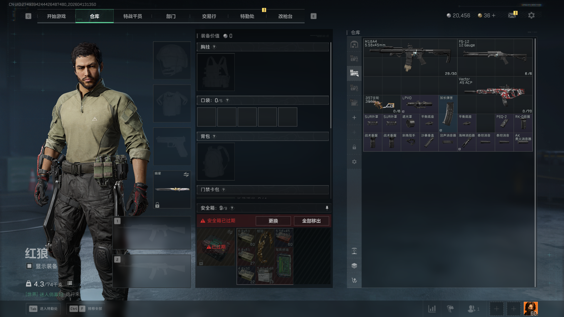 SJZCMW4105685三角洲行动账号详情图8