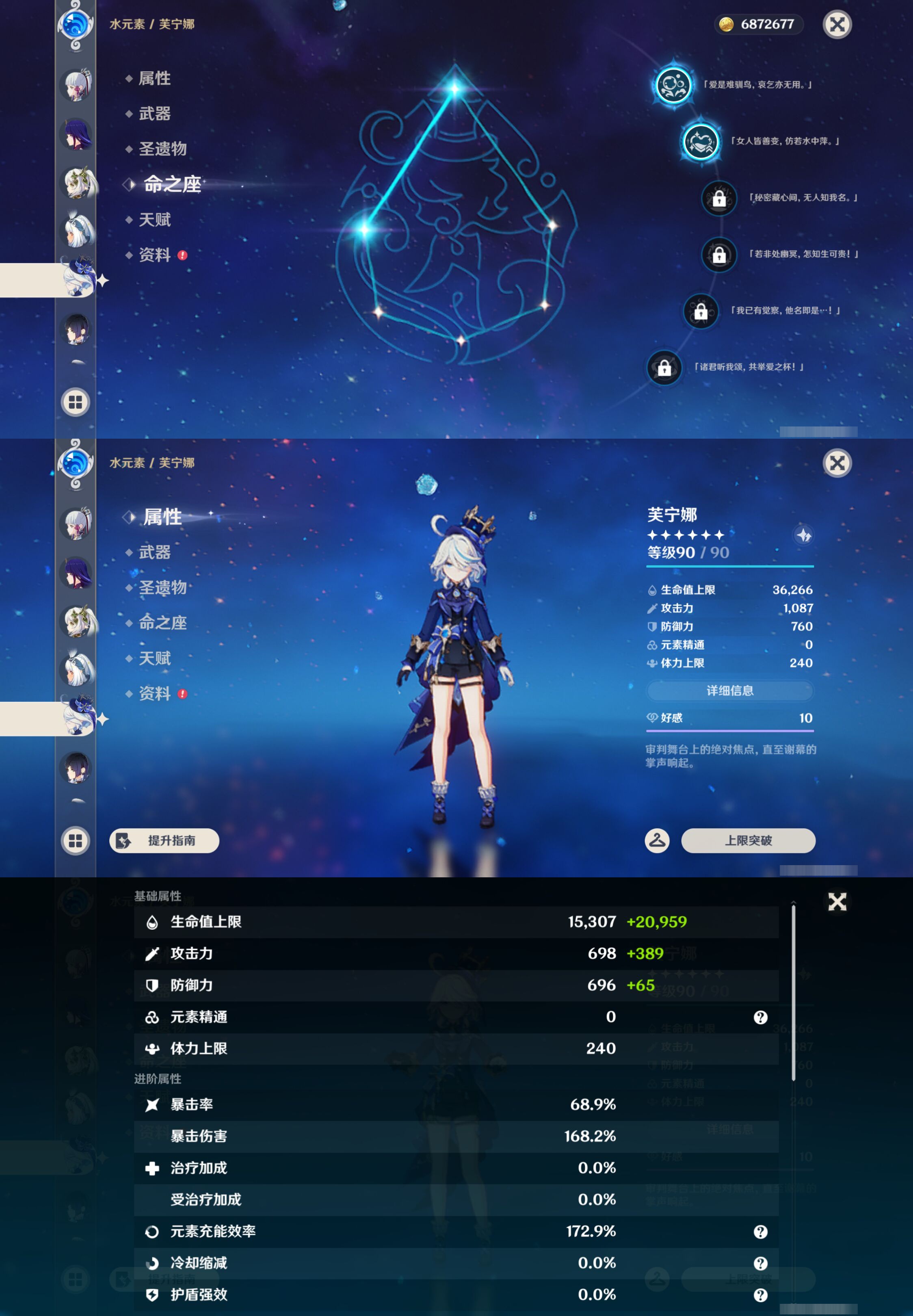 YSMK44709原神账号详情图17