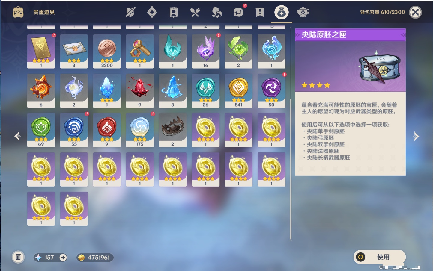 YSMK44714原神账号详情图42 YSMK44714原神账号详情图42