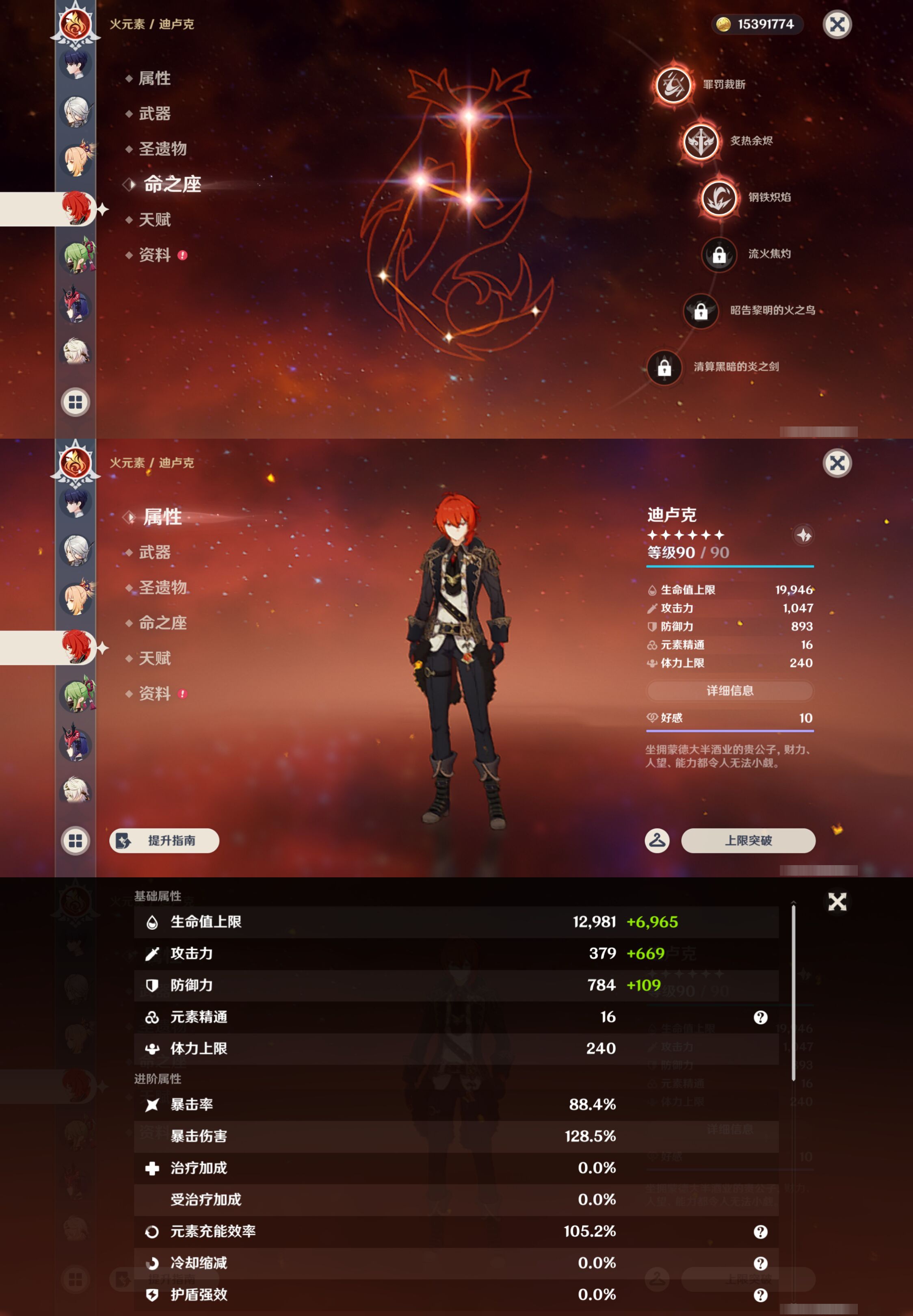 YSMK44696原神账号详情图38