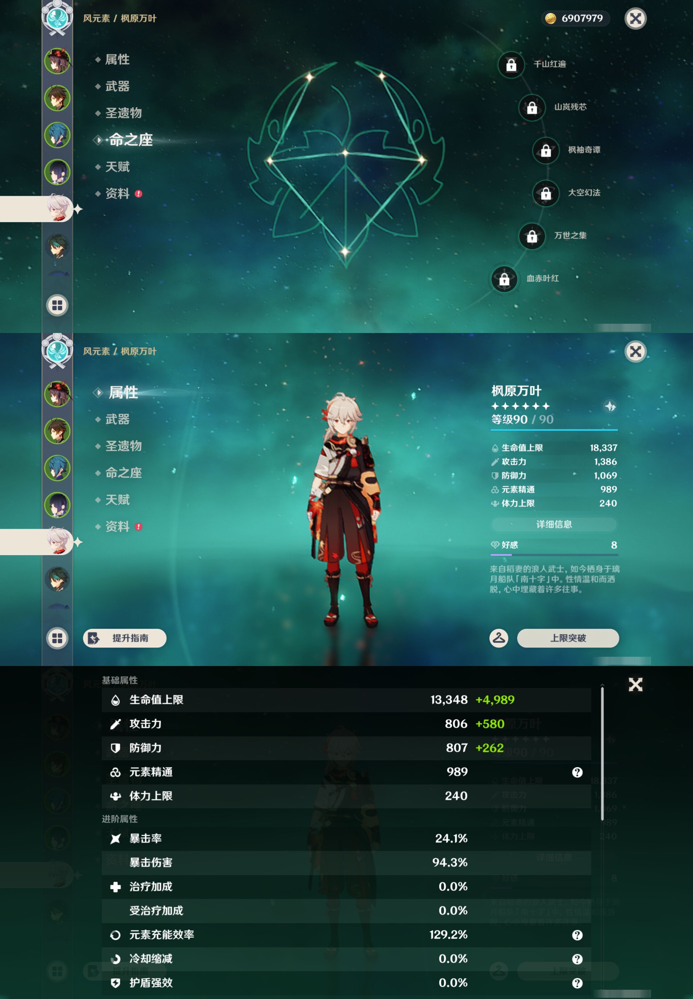 YSMK44664原神账号详情图11 YSMK44664原神账号详情图11
