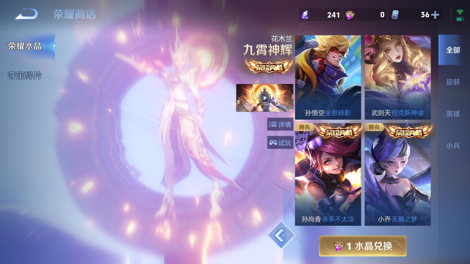 WZCMW4330520王者荣耀账号详情图31