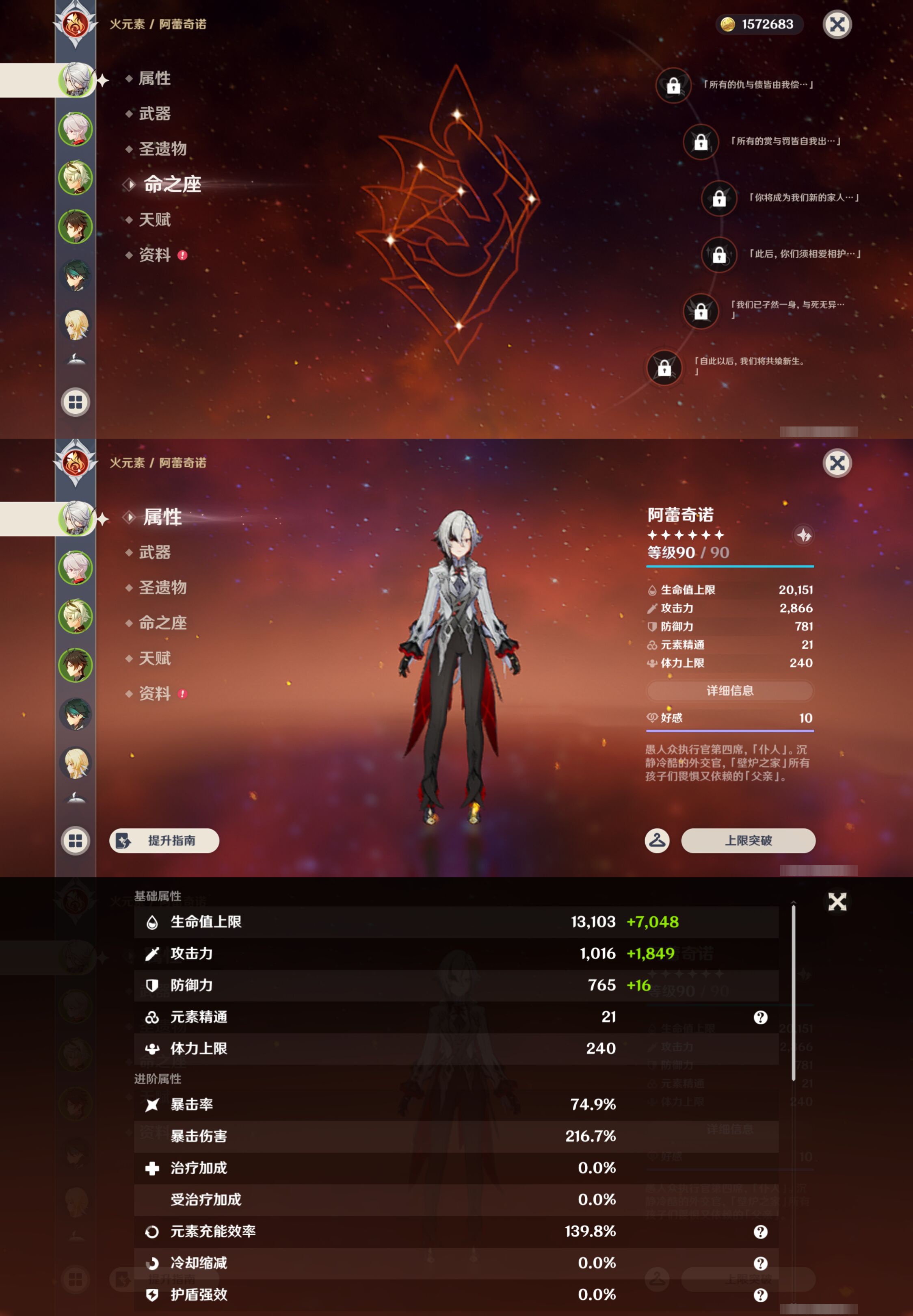 YSMK44682原神账号详情图8 YSMK44682原神账号详情图8