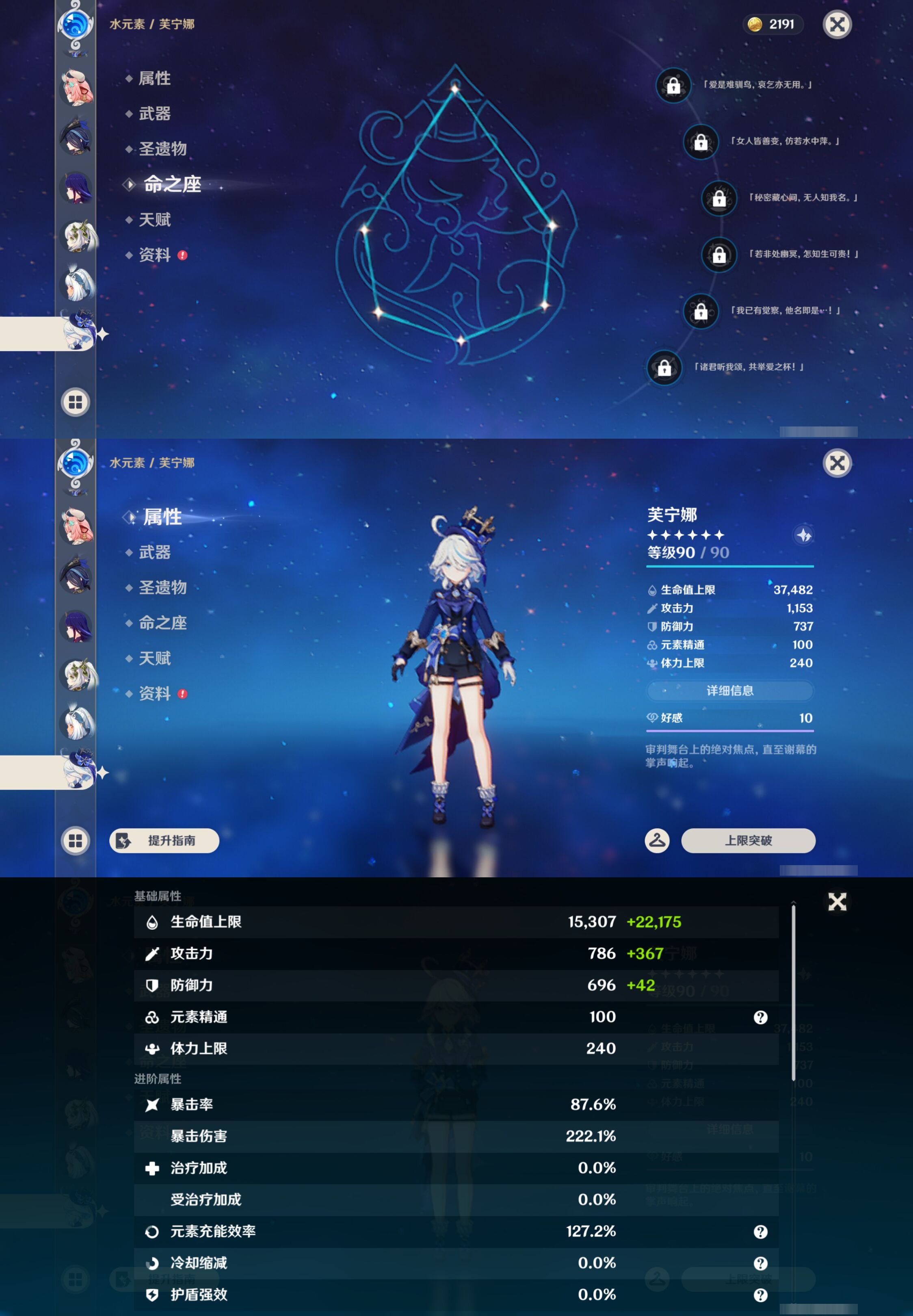 YSMK44652原神账号详情图25 YSMK44652原神账号详情图25